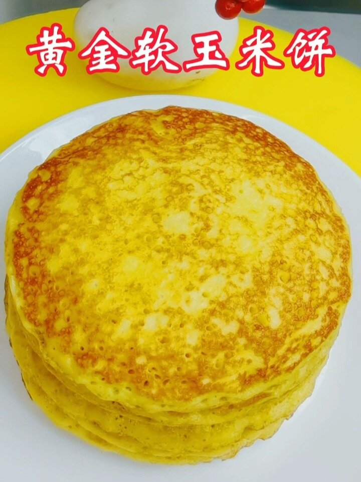 黄金玉米饼的家常做法(黄金玉米饼的功效与作用) 黄金玉米饼的家常做法(黄金玉米饼的功效与作用)