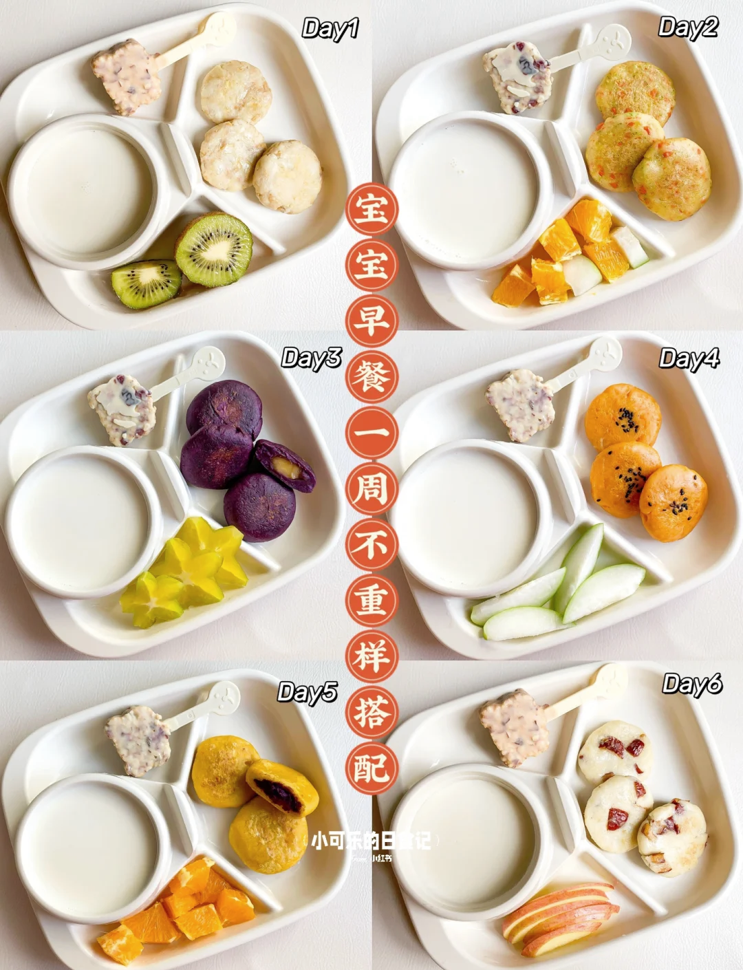 30个月宝宝早餐(30个月宝宝早餐食谱)