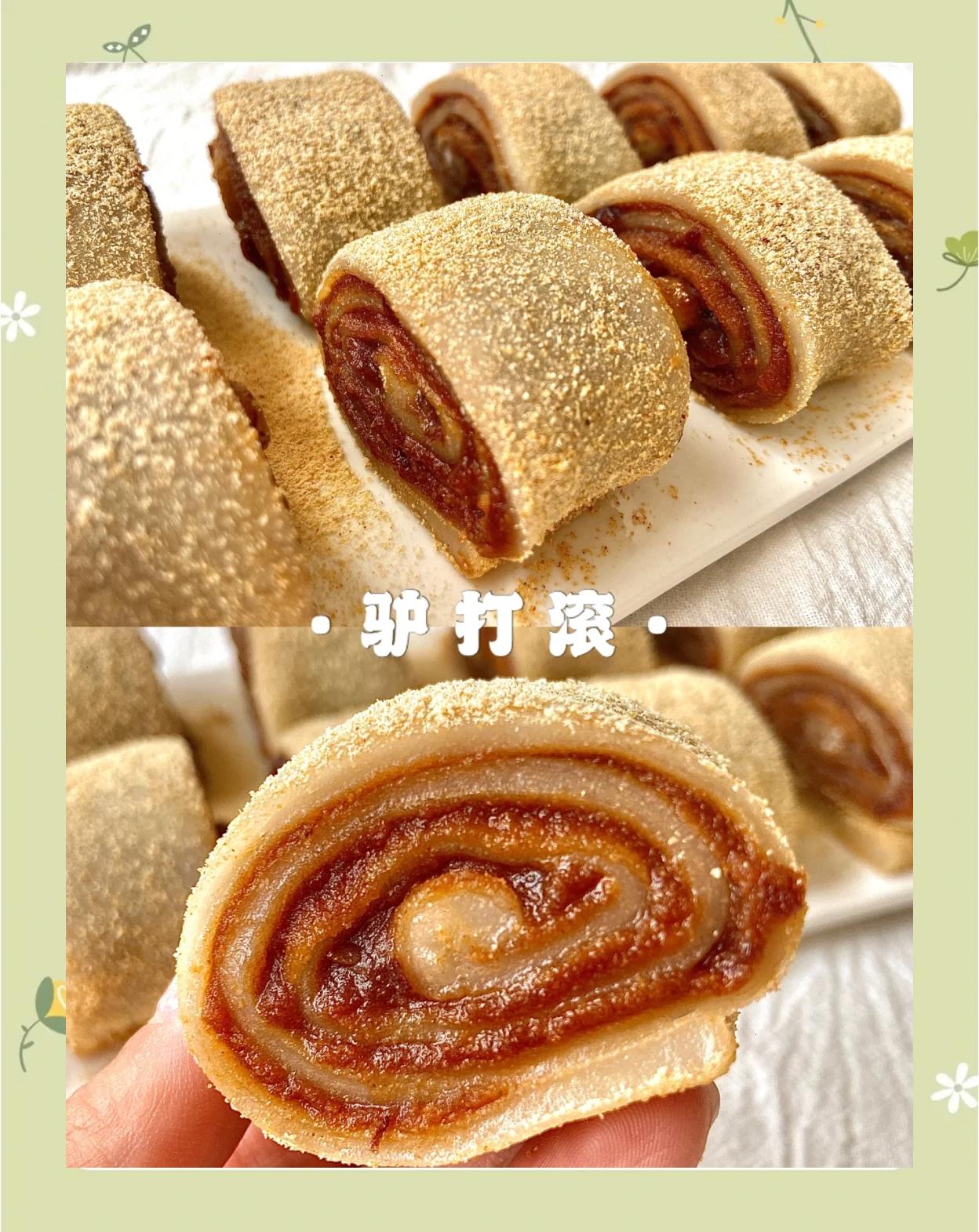 小吃马打滚(马打滚是哪里的特产)