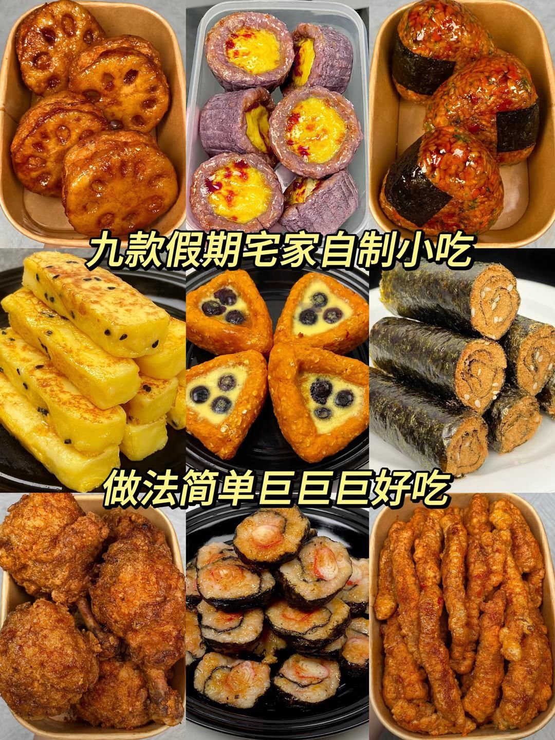 快餐小吃做法视频(快餐小菜的做法大全)