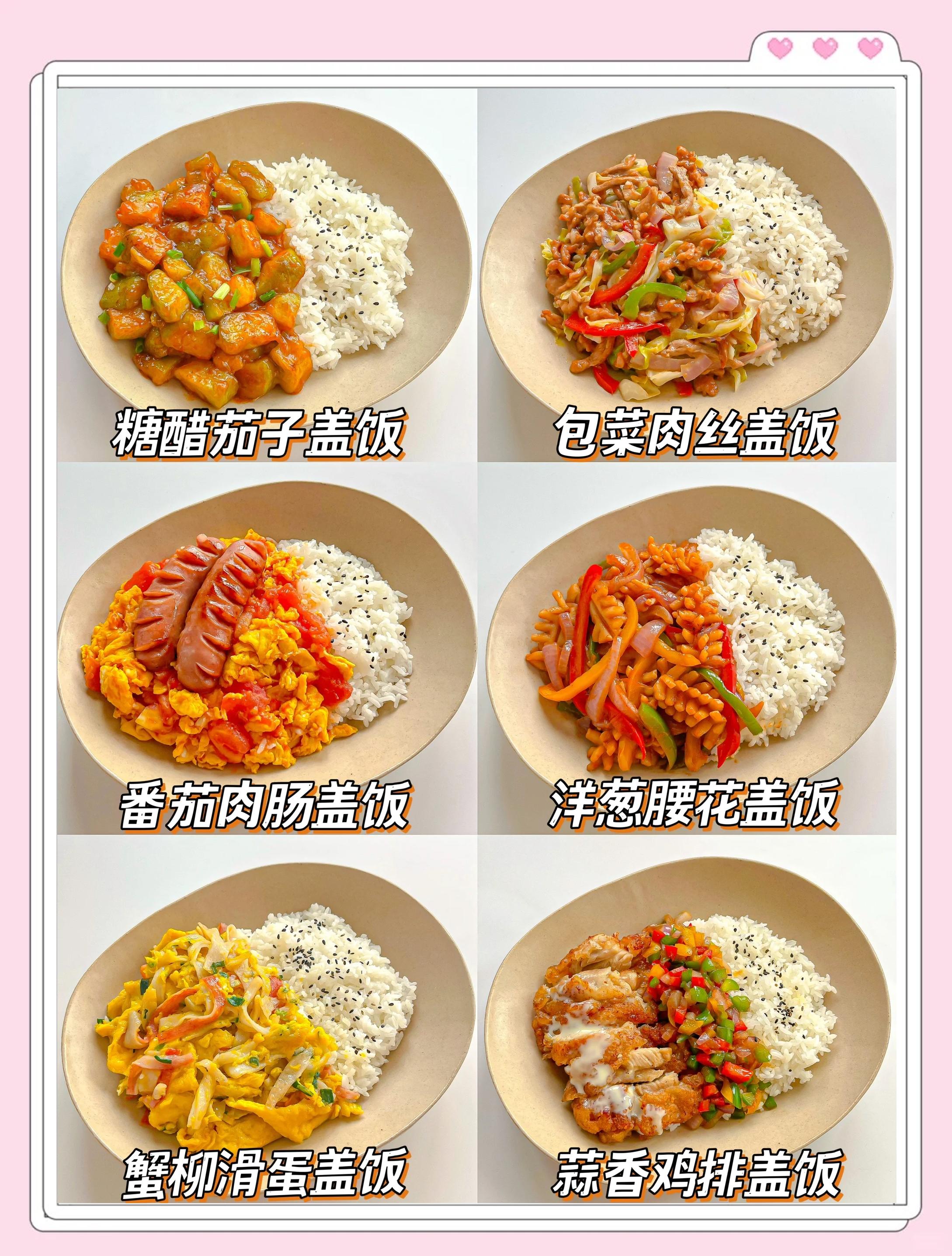 快餐小吃做法视频(快餐小菜的做法大全)