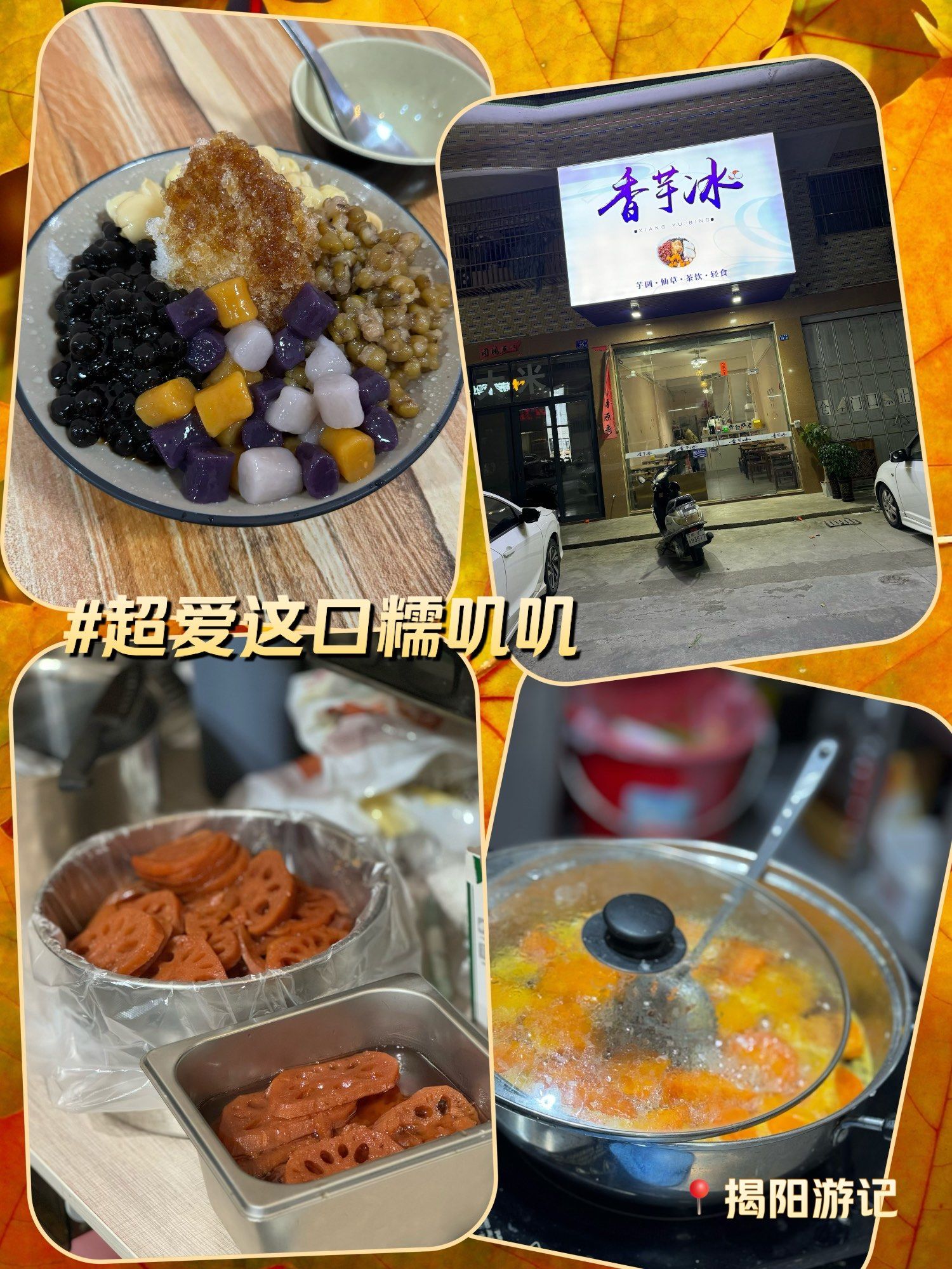 刨冰小吃架(鸡架是哪里的小吃)