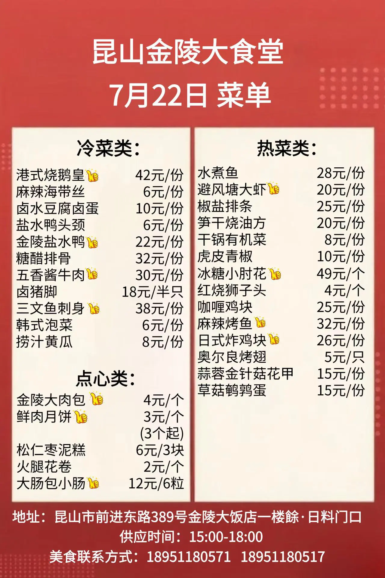 酒店素菜列表(精美素菜酒店素菜)