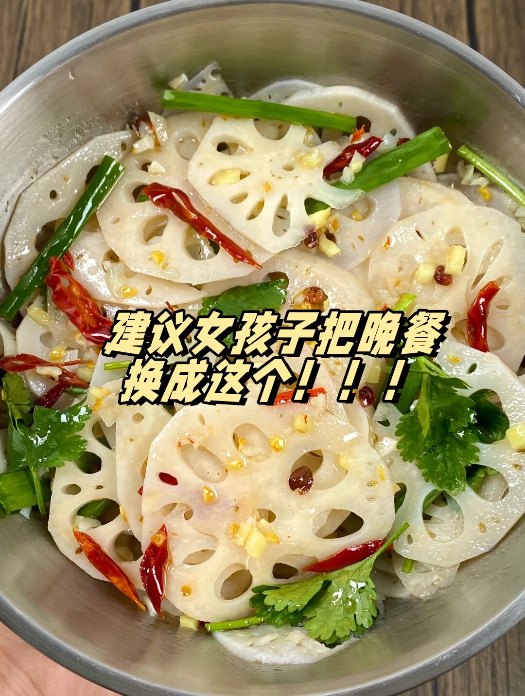藕块凉菜做法(藕块凉菜做法窍门)