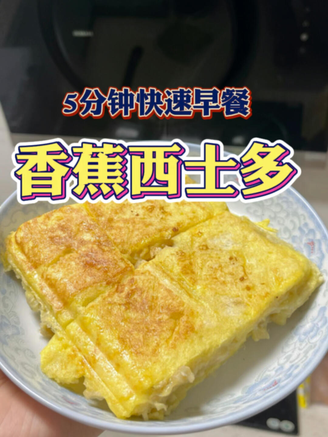 早餐西士多(早餐西式做法大全)