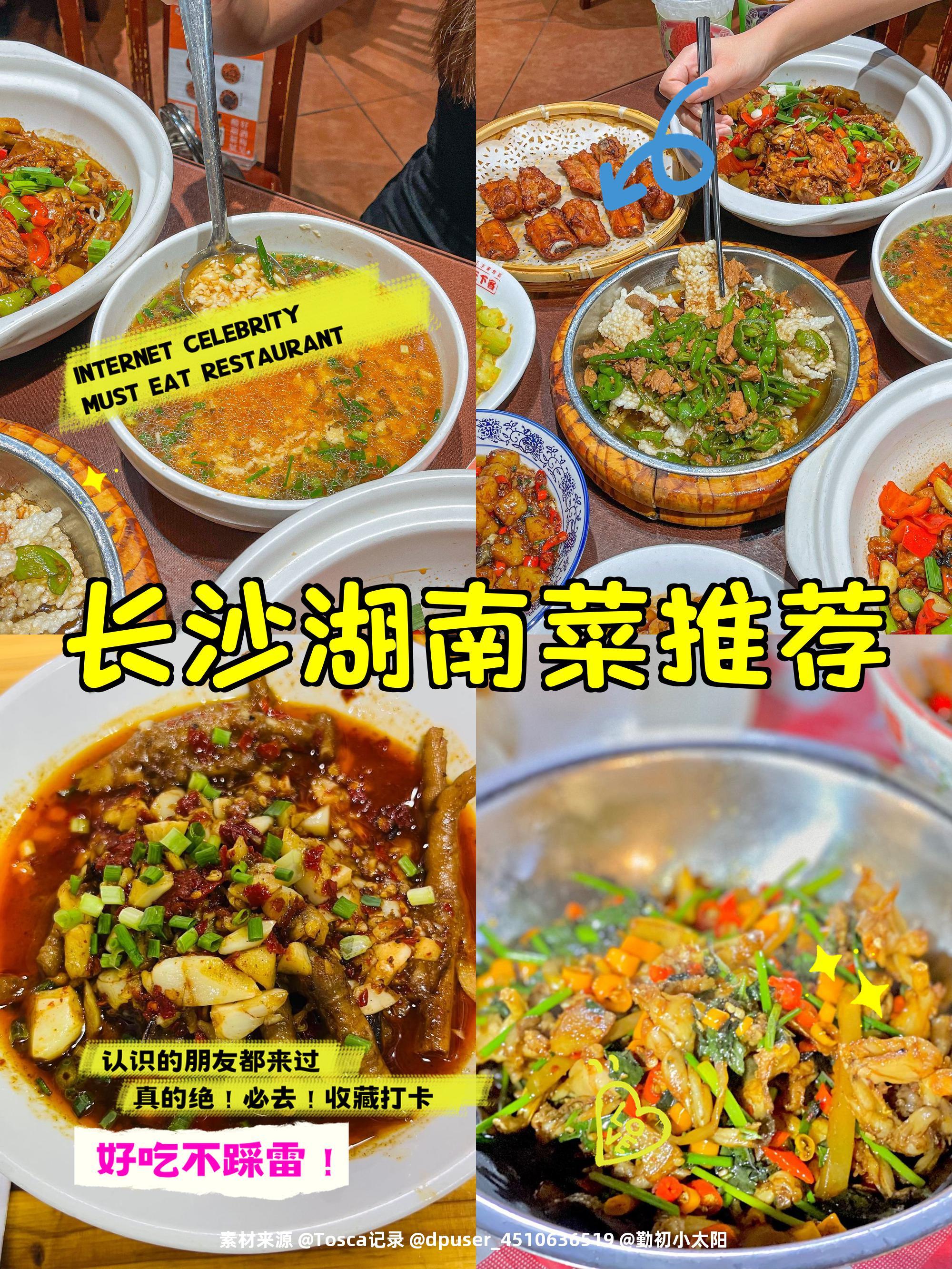 湖南特色炒菜大全图片(湖南特色炒菜大全图片介绍)