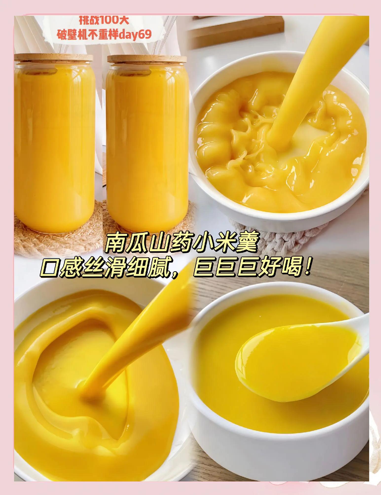 家常南瓜羹(南瓜羹做法大全)