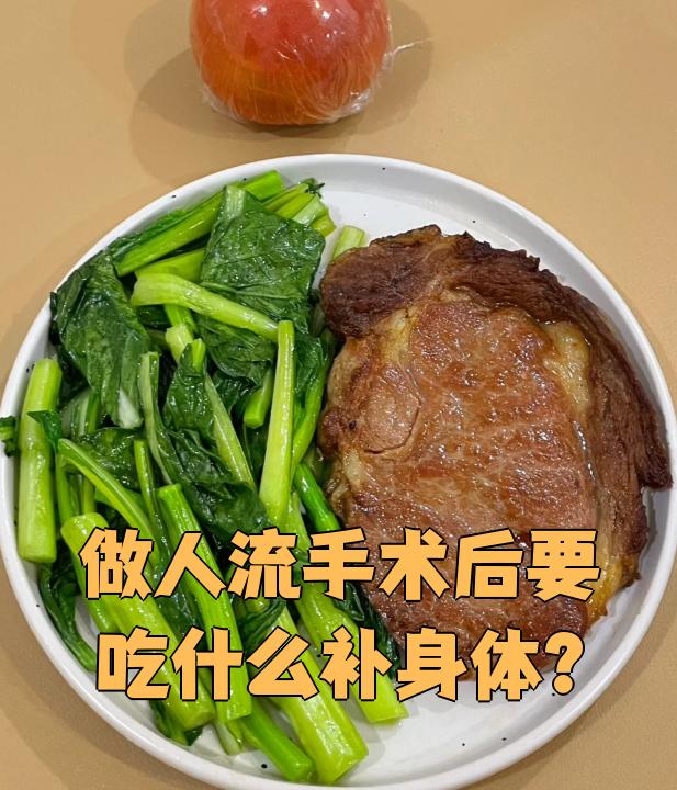 人流后素菜大全及做法(人流后吃什么菜最好有什么营养食食谱) 人流后素菜大全及做法(人流后吃什么菜最好有什么营养食食谱)