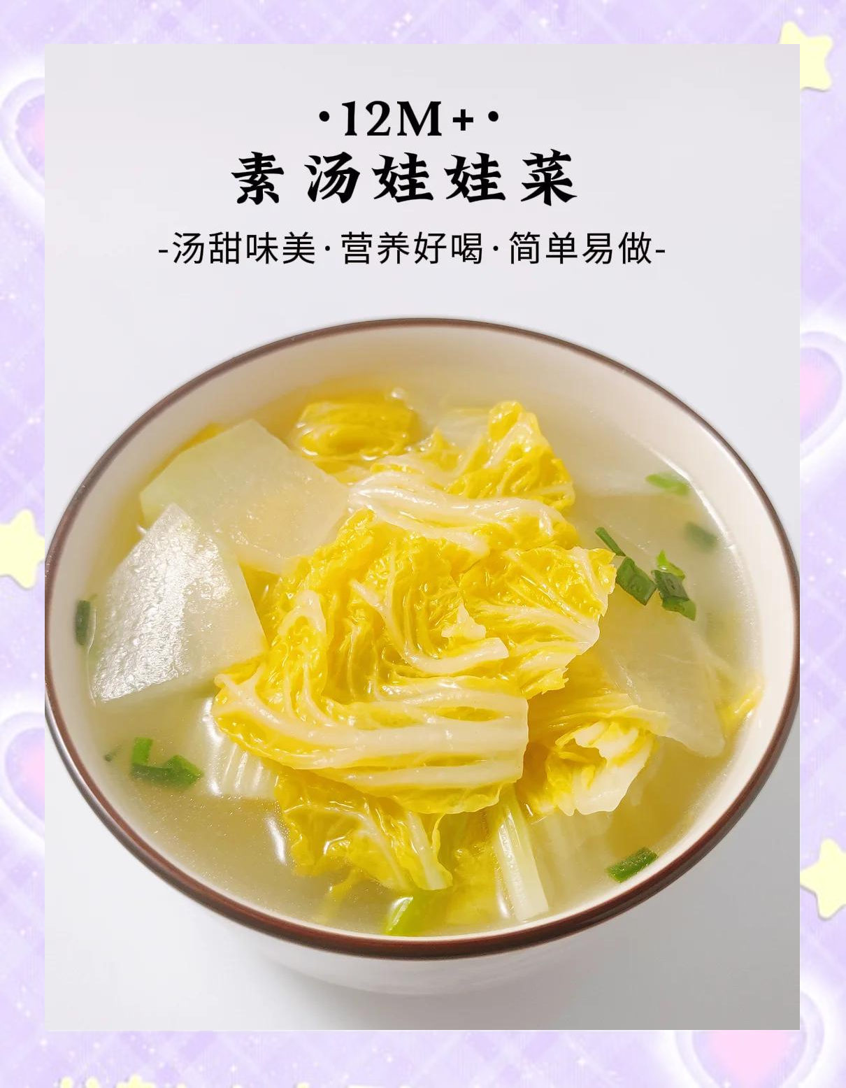 家常素汤做法大全(家常素汤做法大全窍门)