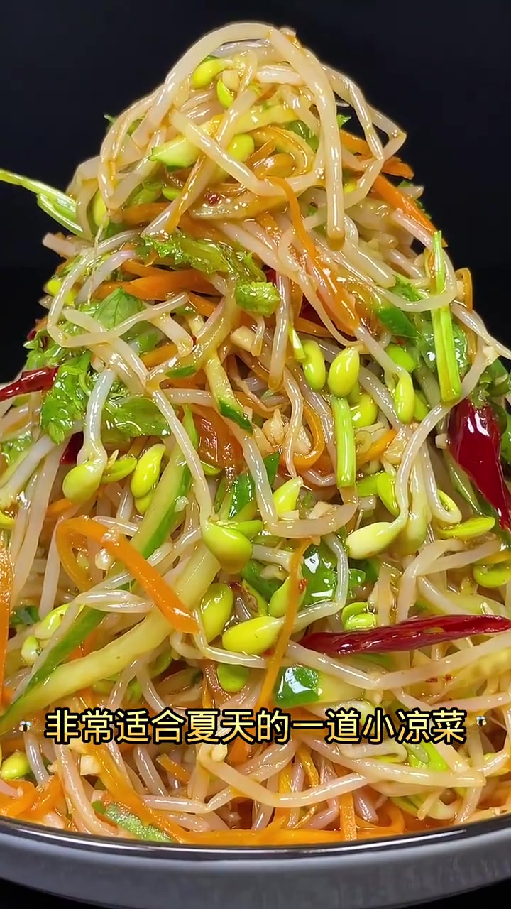 长豆芽凉菜的做法(豆芽凉菜做法大全家常窍门) 长豆芽凉菜的做法(豆芽凉菜做法大全家常窍门)