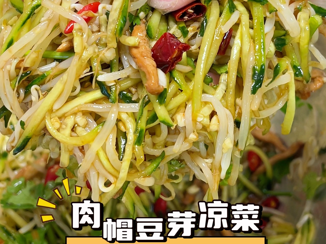 长豆芽凉菜的做法(豆芽凉菜做法大全家常窍门) 长豆芽凉菜的做法(豆芽凉菜做法大全家常窍门)