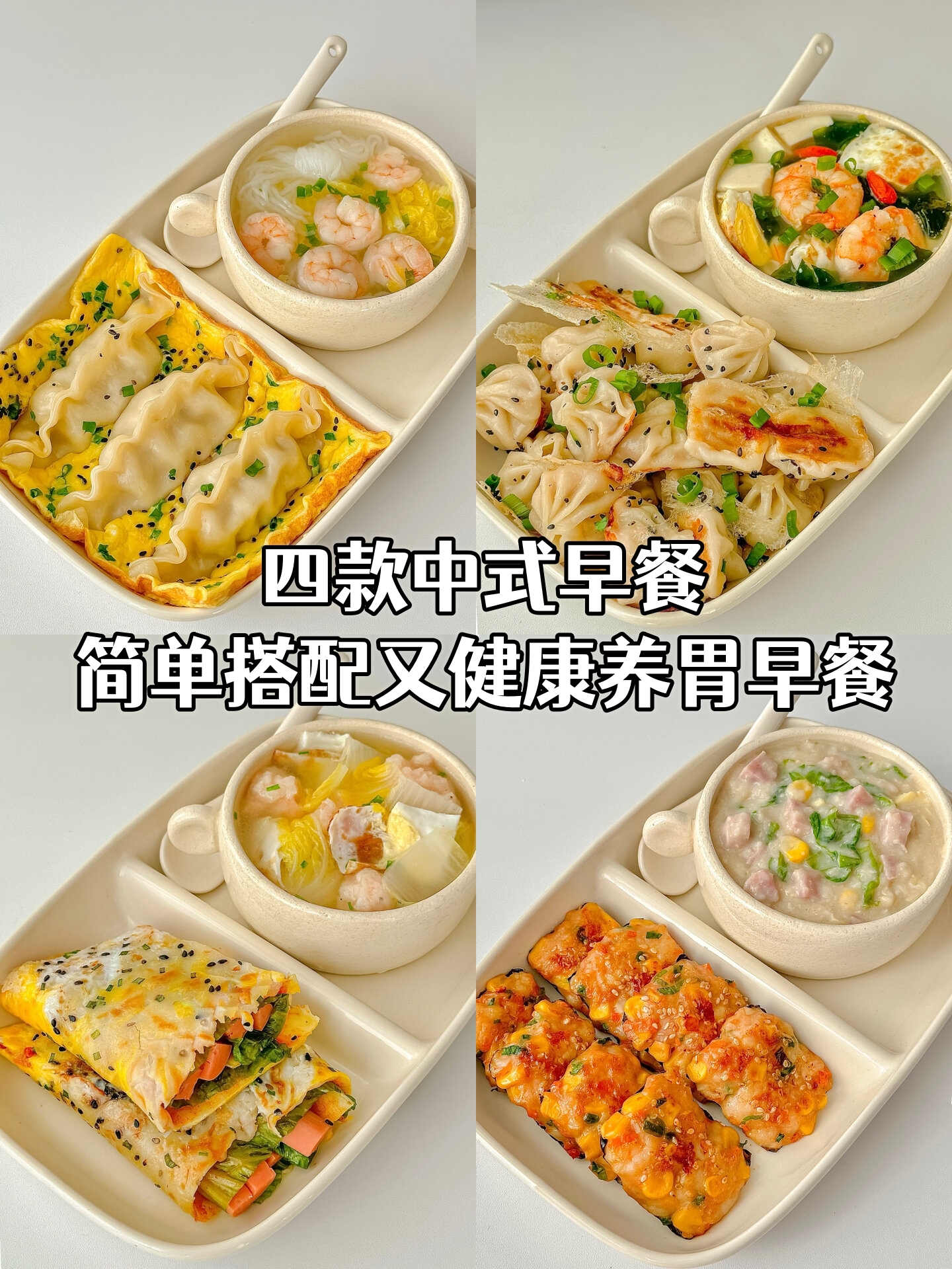 容易做的早餐(容易做的早餐点心)