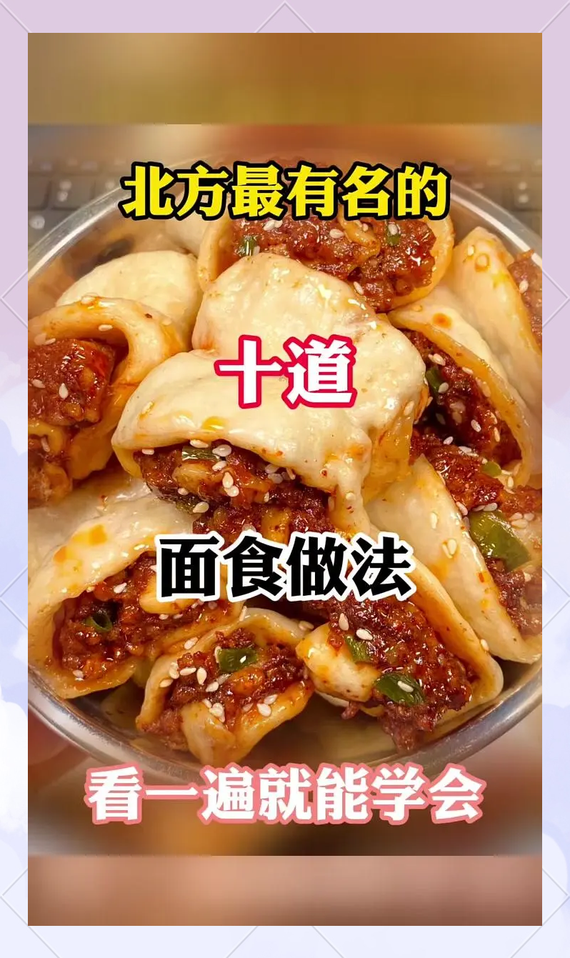 山东小吃家常做法(我要看一下山东小吃) 山东小吃家常做法(我要看一下山东小吃)