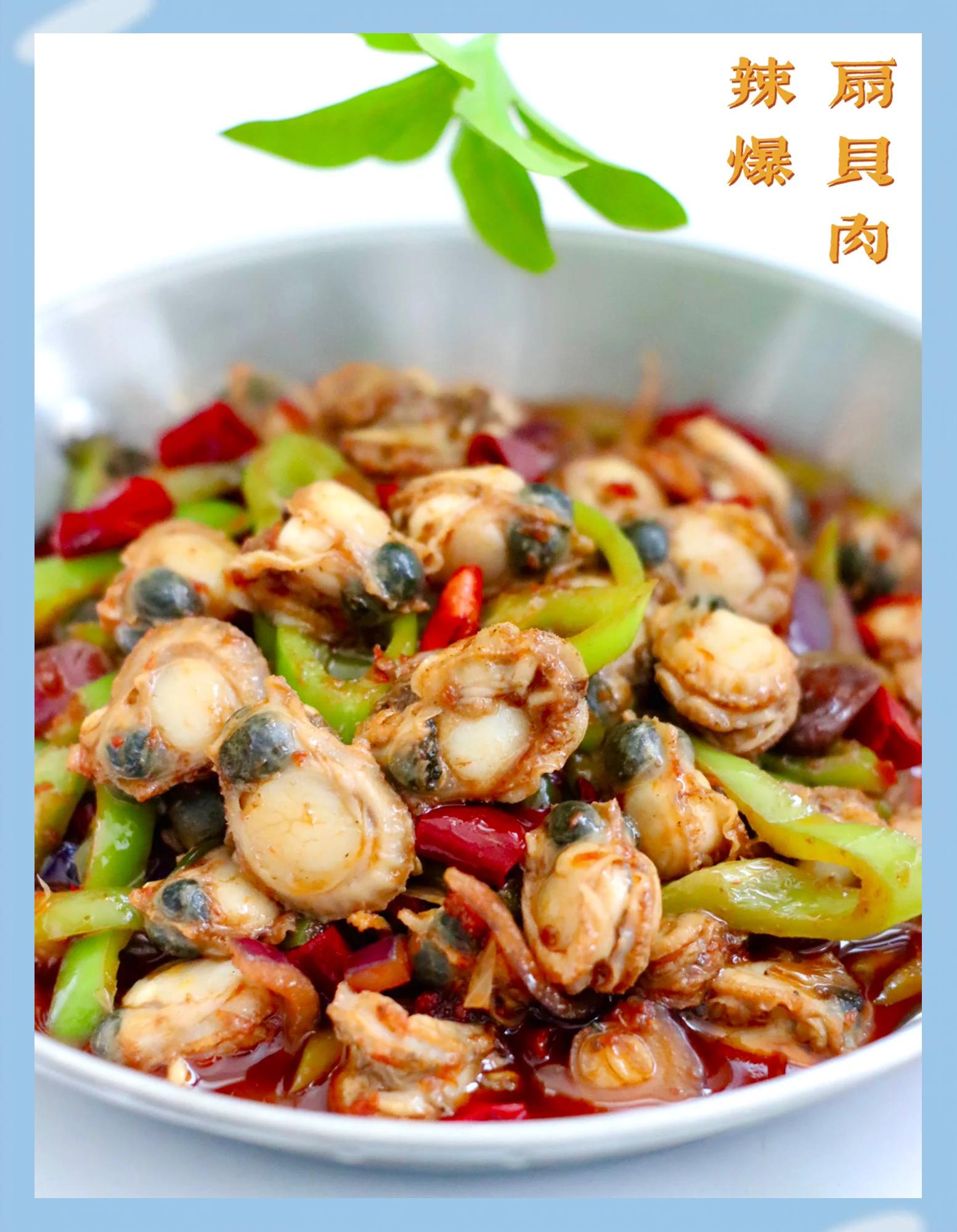 扇贝丁特色做法图片大全(扇贝丁怎么做好吃又简单的做法) 扇贝丁特色做法图片大全(扇贝丁怎么做好吃又简单的做法)