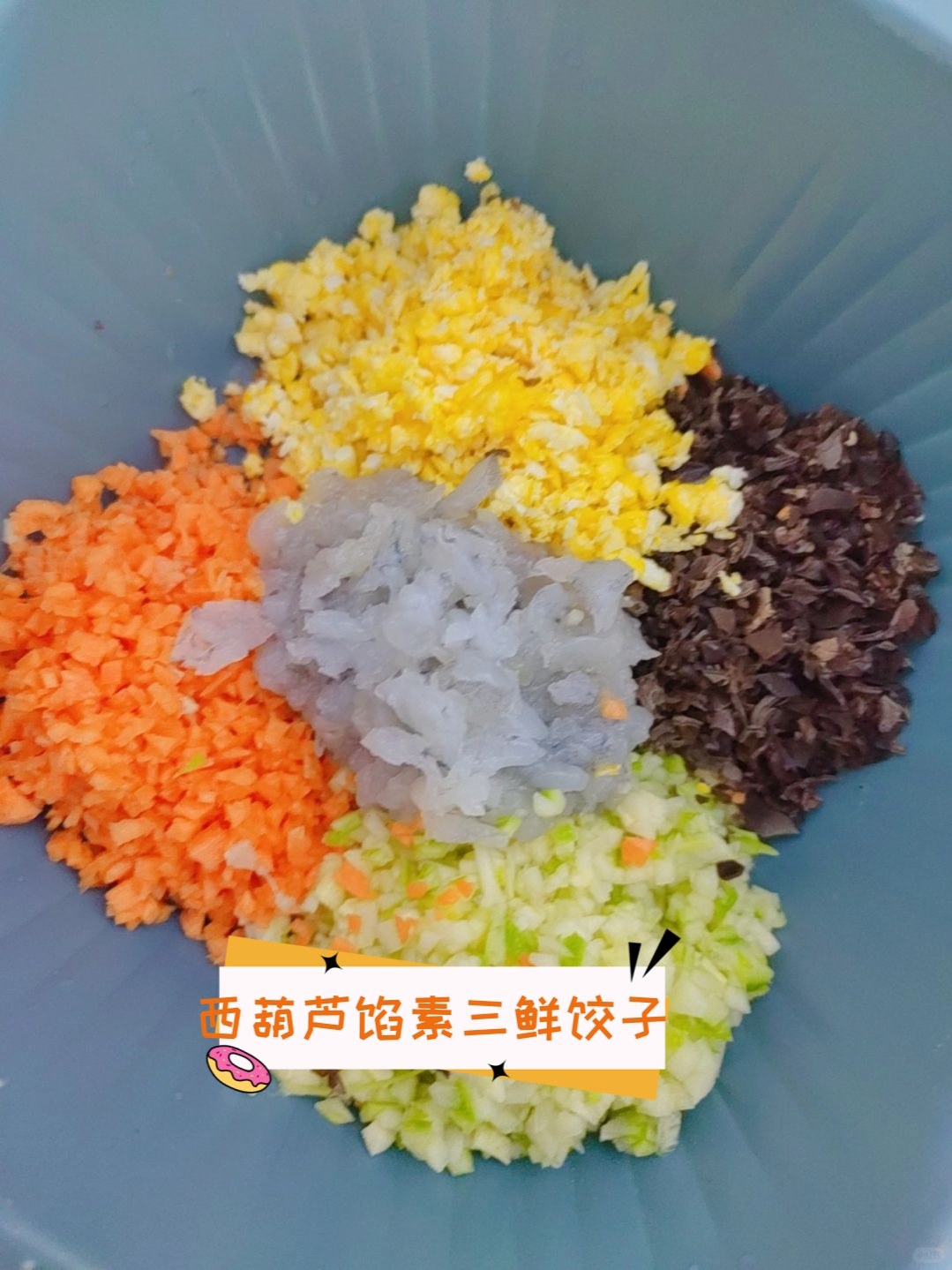 西葫芦素菜饺子(西葫芦素菜饺子怎么做) 西葫芦素菜饺子(西葫芦素菜饺子怎么做)