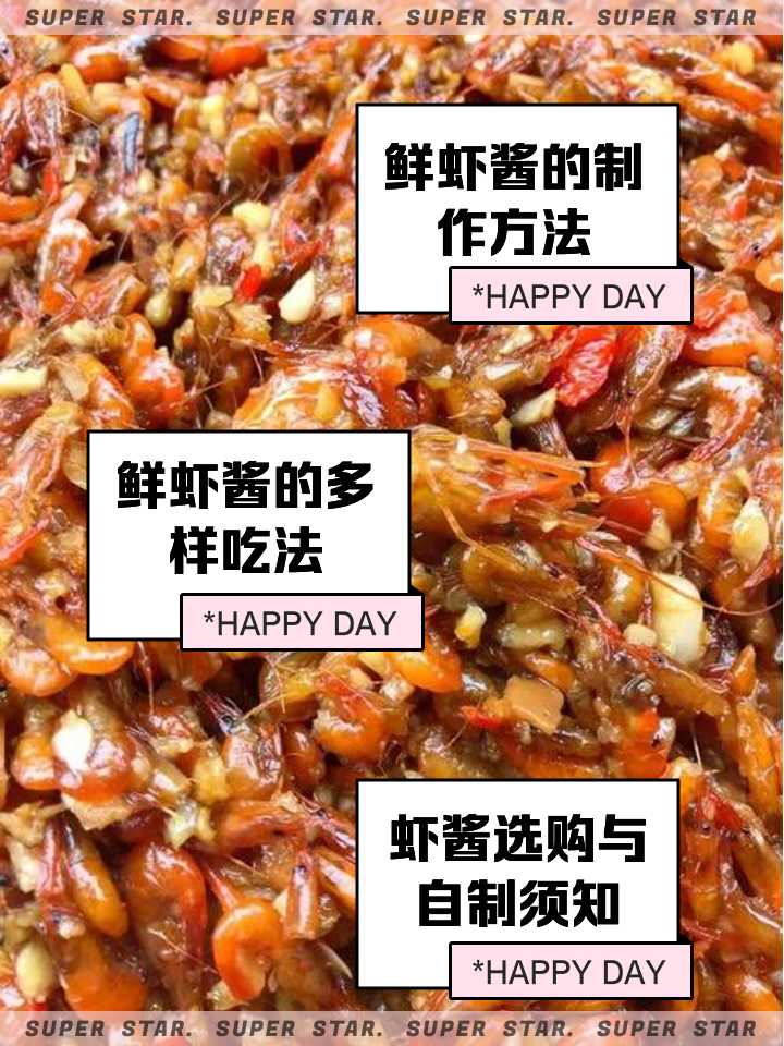 虾米酱的做法大全家常(虾米酱怎么做好吃法大全)