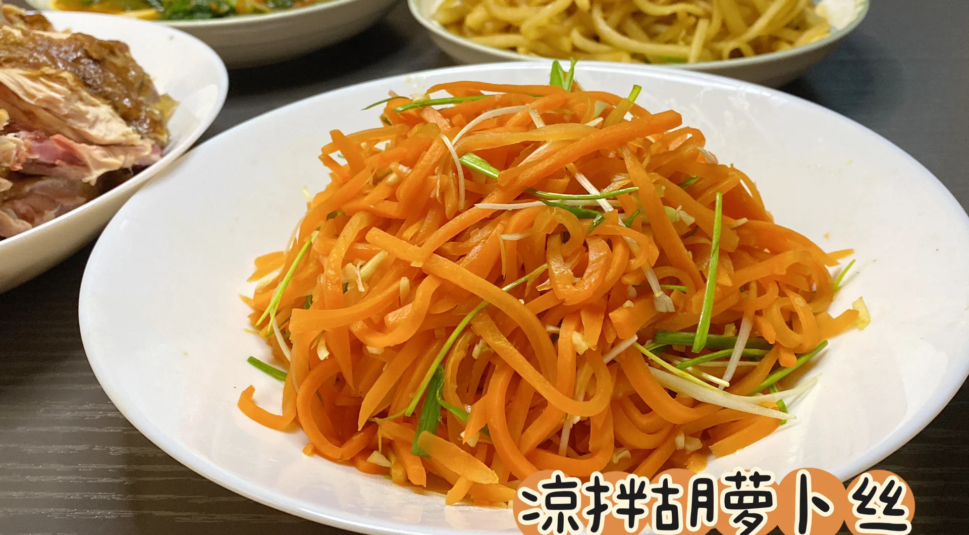 拌凉菜红萝卜(凉拌红萝卜怎么做好吃) 拌凉菜红萝卜(凉拌红萝卜怎么做好吃)