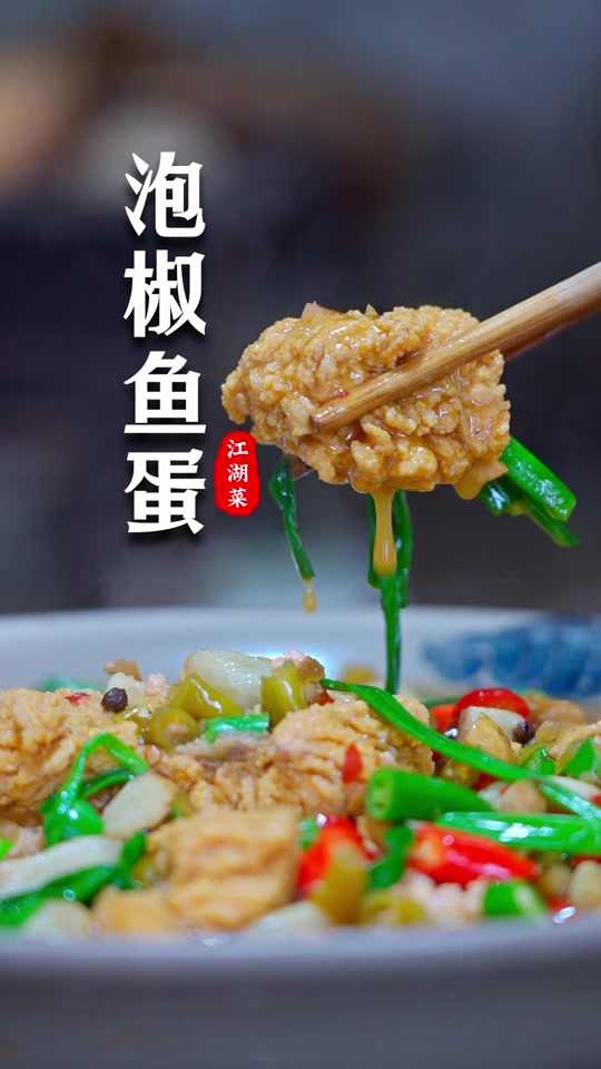 寻味特色菜鱼蛋(小吃鱼蛋怎么做好吃) 寻味特色菜鱼蛋(小吃鱼蛋怎么做好吃)