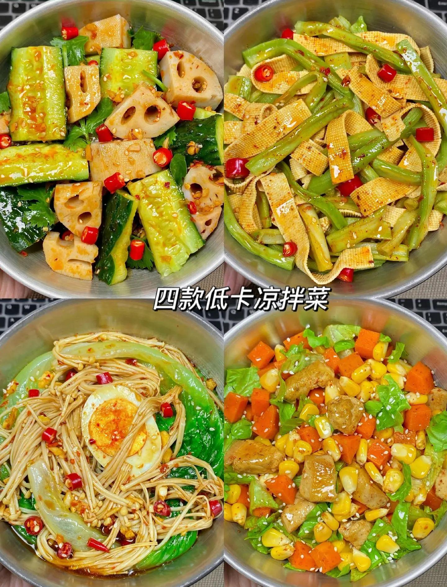 家常炝拌菜的做法(家常炝拌菜的做法视频)