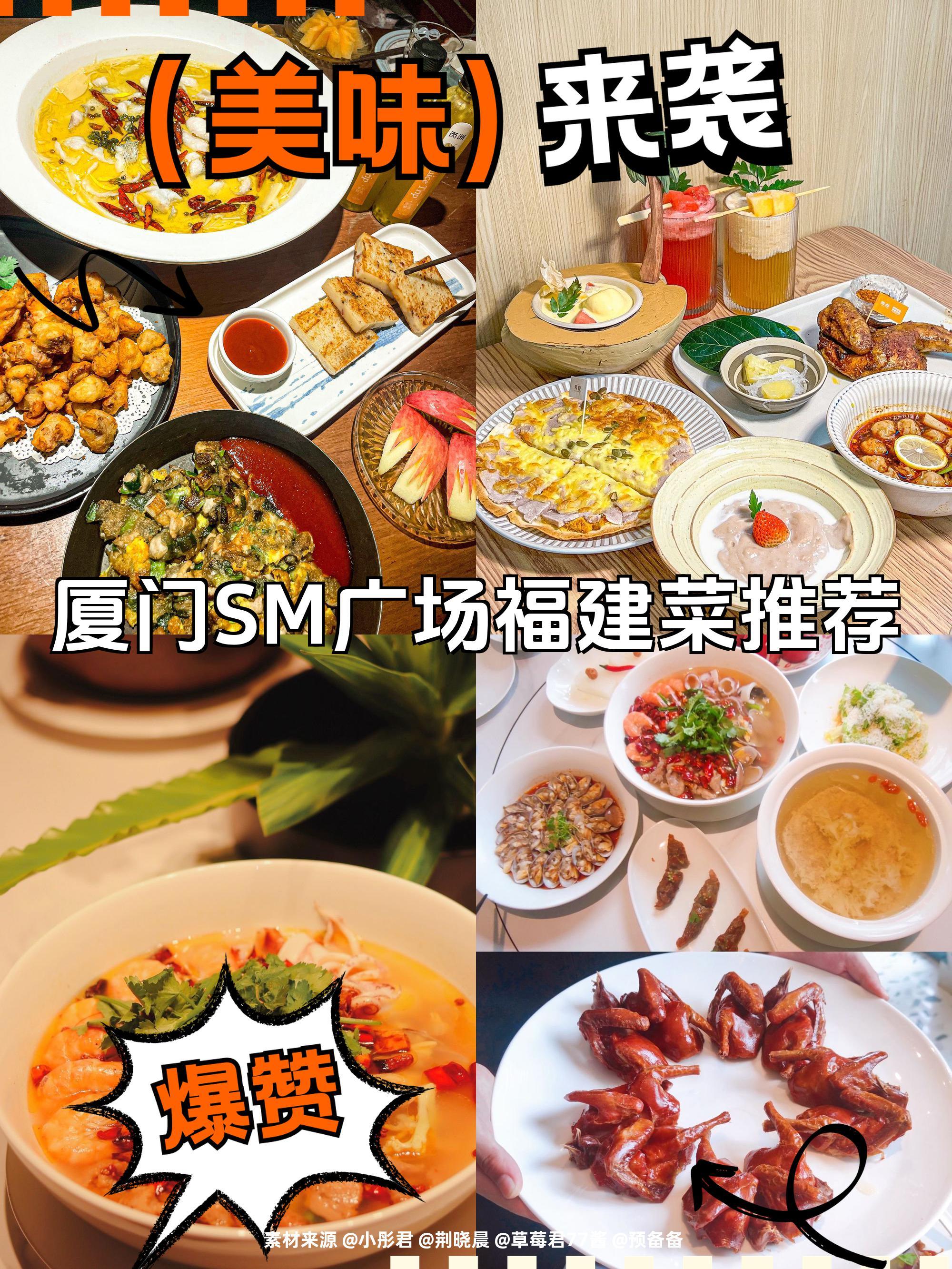 闽南小吃里的菜单(闽南小吃里的菜单叫什么)