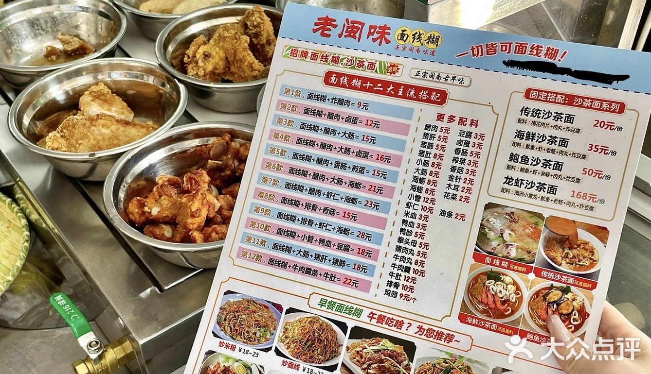 闽南小吃里的菜单(闽南小吃里的菜单叫什么)