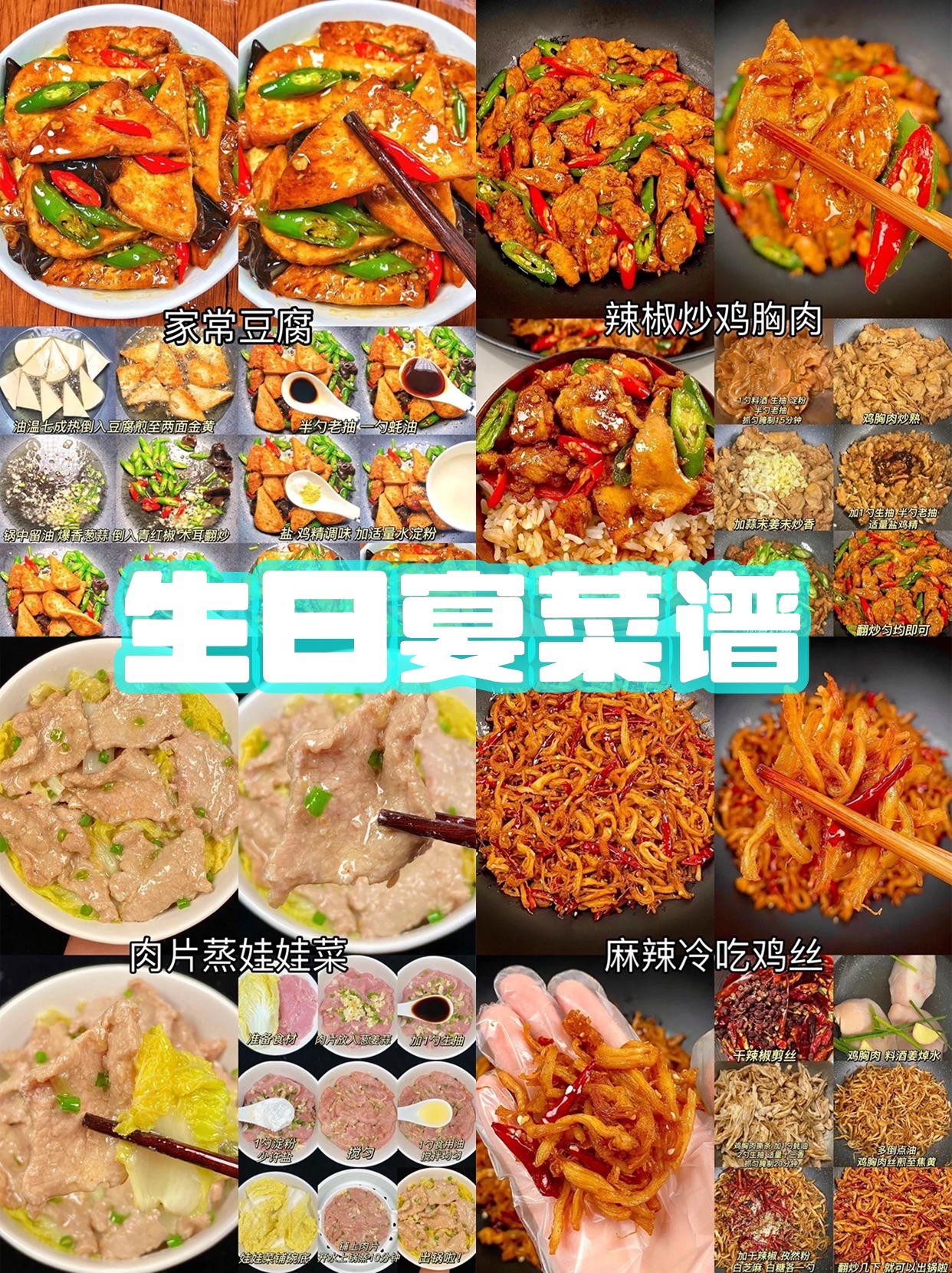 生日宴会小吃清单(生日宴会小吃清单图片) 生日宴会小吃清单(生日宴会小吃清单图片)