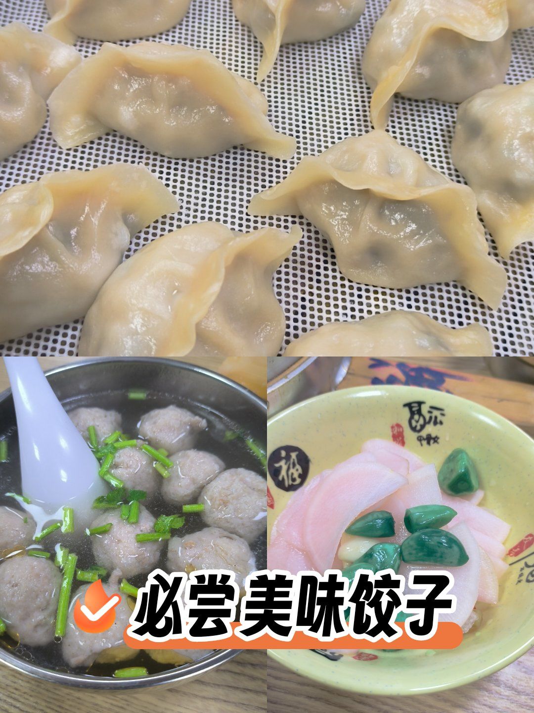 早餐吃蒸饺好吗(早餐吃蒸饺好吗会胖吗)