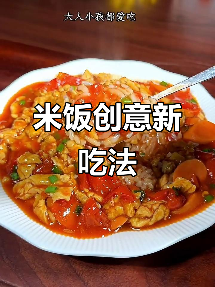 米饭做早餐法(用米饭做的早餐食谱)