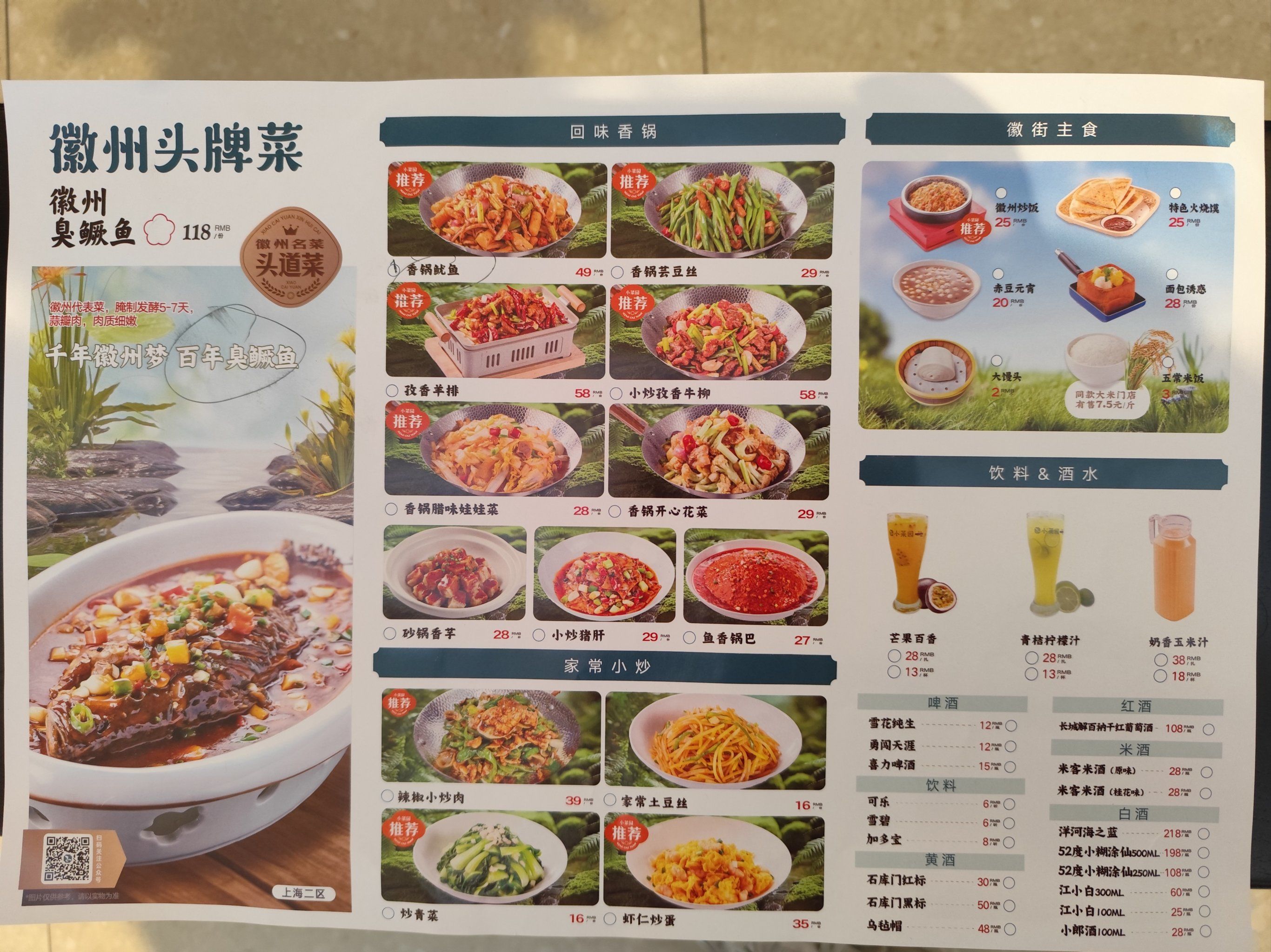 饭店素菜菜单菜名(饭店素菜菜谱大全带图片窍门)