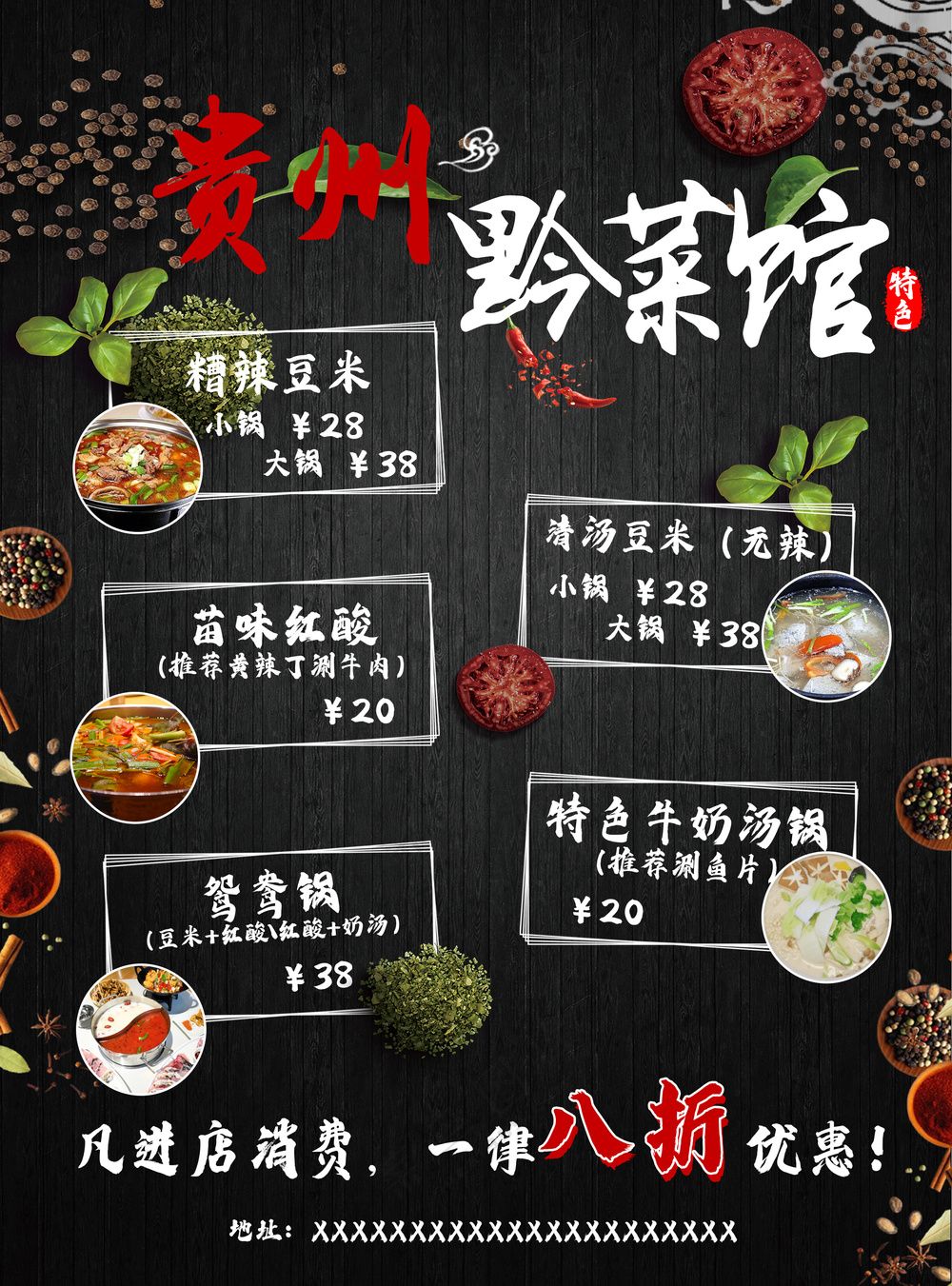 贵州特色小吃菜谱(贵州小吃特色美食有哪些)