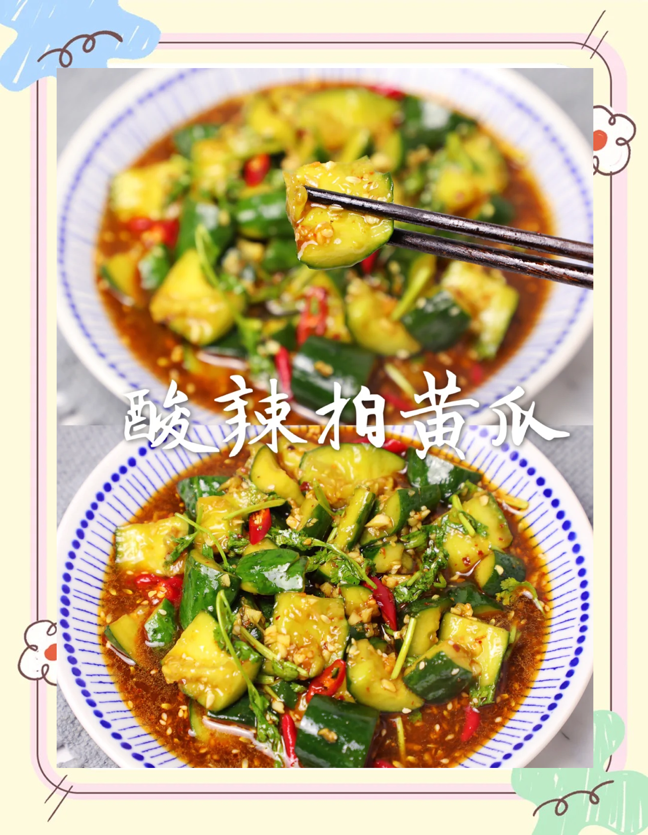 辣椒圆葱黄瓜凉菜(辣椒黄瓜圆葱圆葱怎么凉拌好吃)