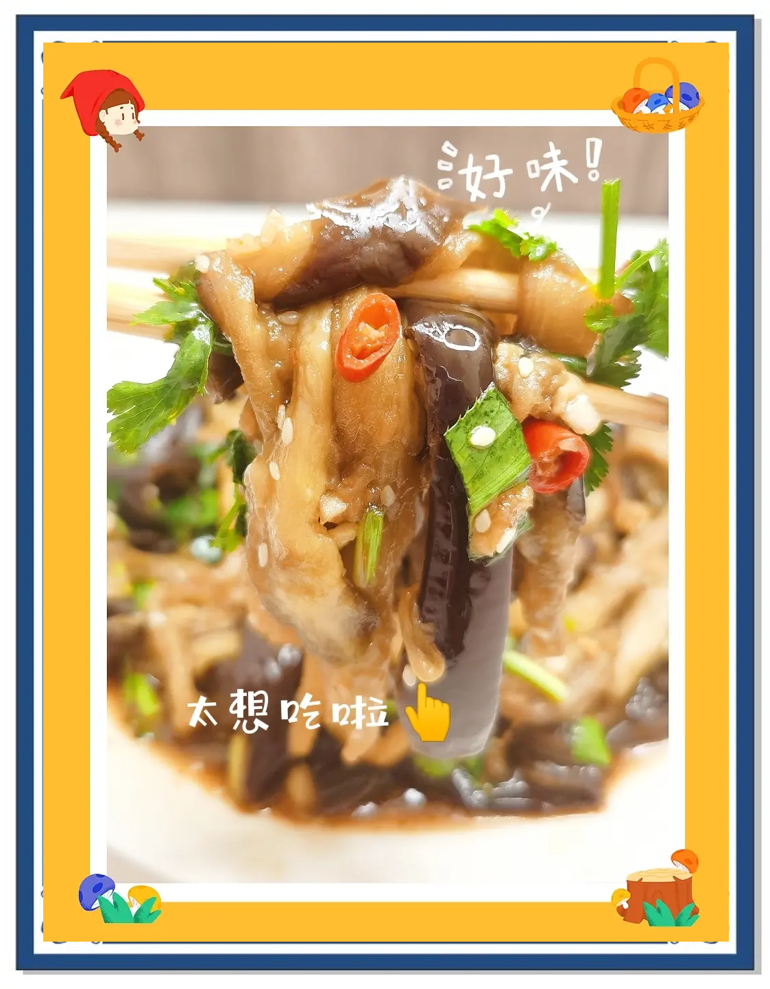 特色蒸茄子的做法窍门(特色蒸茄子的做法窍门图片)