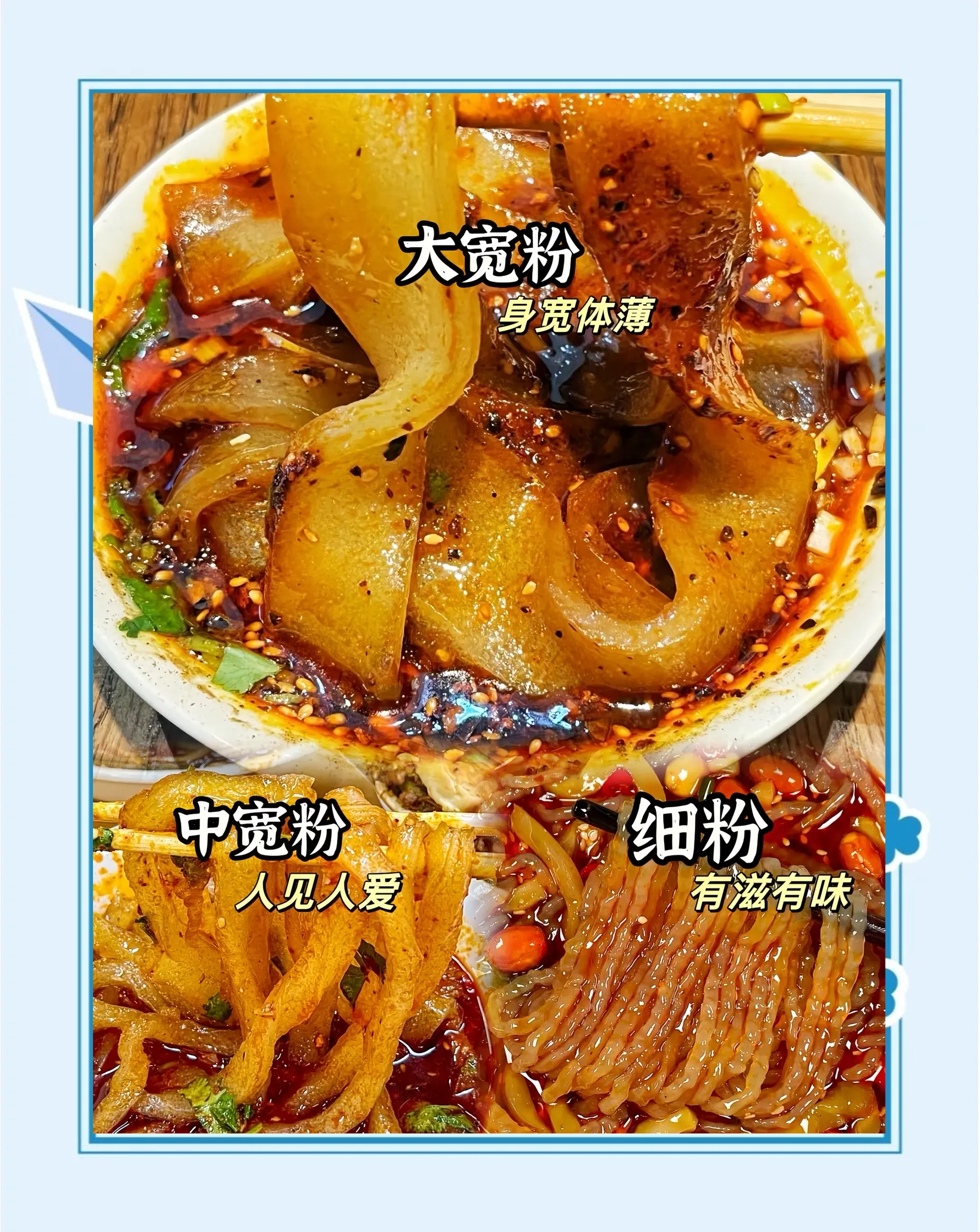 手擀粉家常怎么做好吃(手擀粉家常怎么做好吃视频)