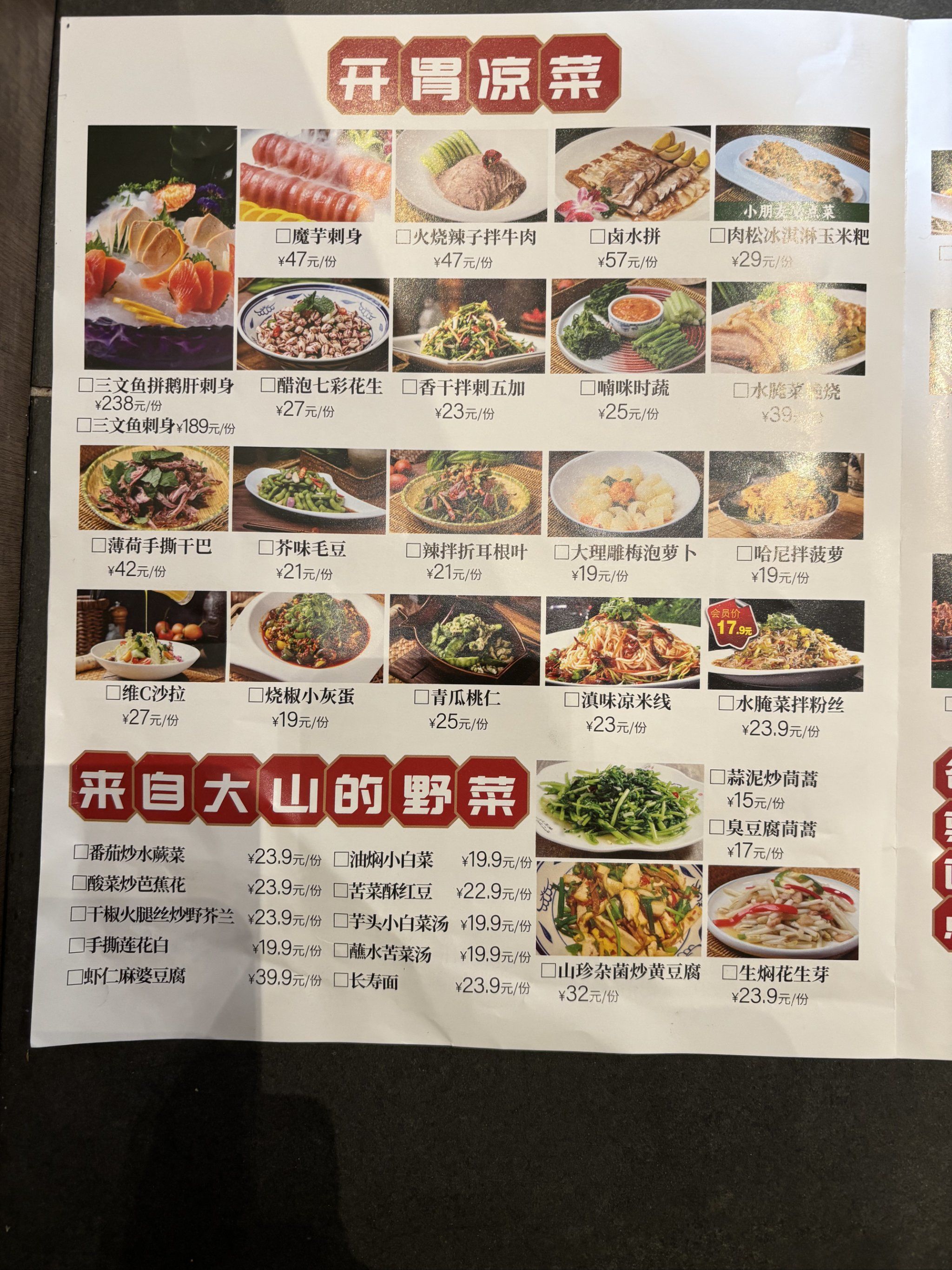 临沧特色餐厅排名(临沧特色餐厅排名前十)