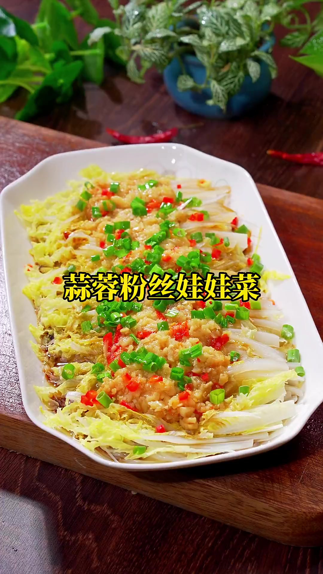 粉丝娃娃菜凉菜(粉丝娃娃菜的配料) 粉丝娃娃菜凉菜(粉丝娃娃菜的配料)