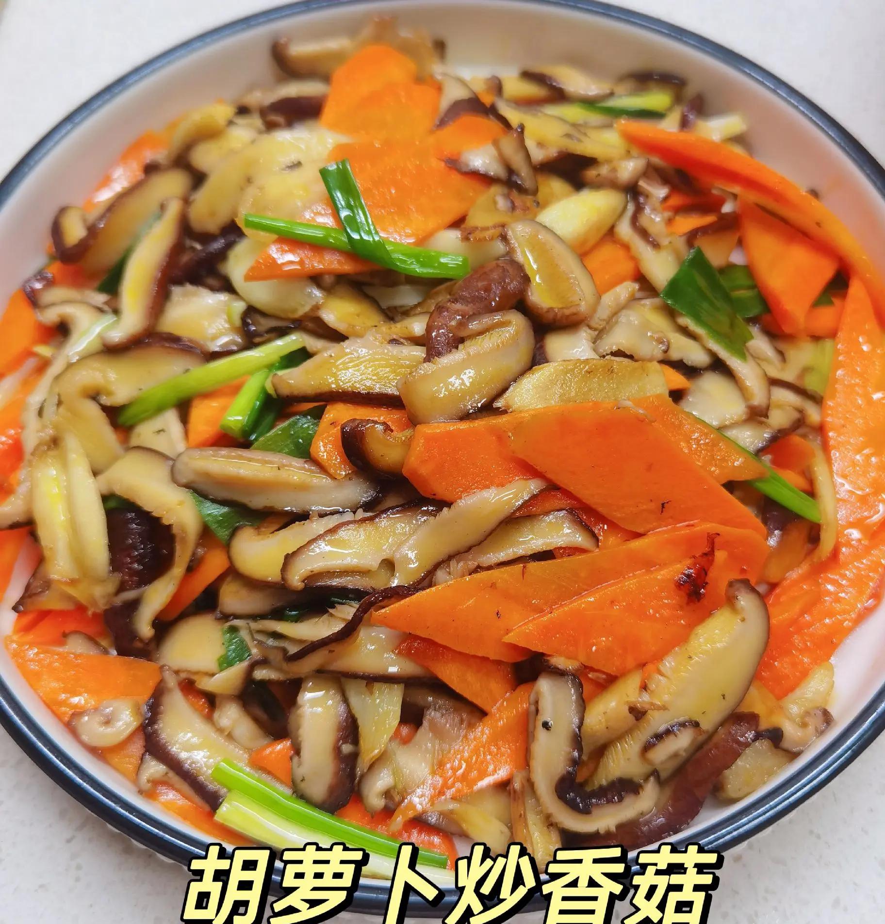 香菇胡萝卜素菜包(胡萝卜香菇素馅包子)