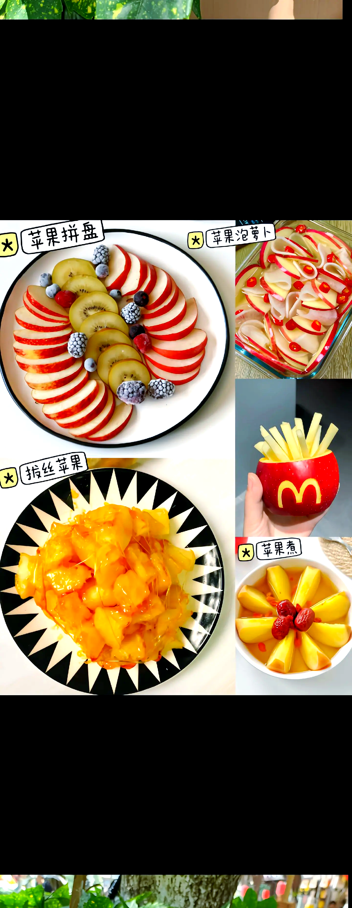 苹果小吃图片大全(苹果小吃简单做法大全)