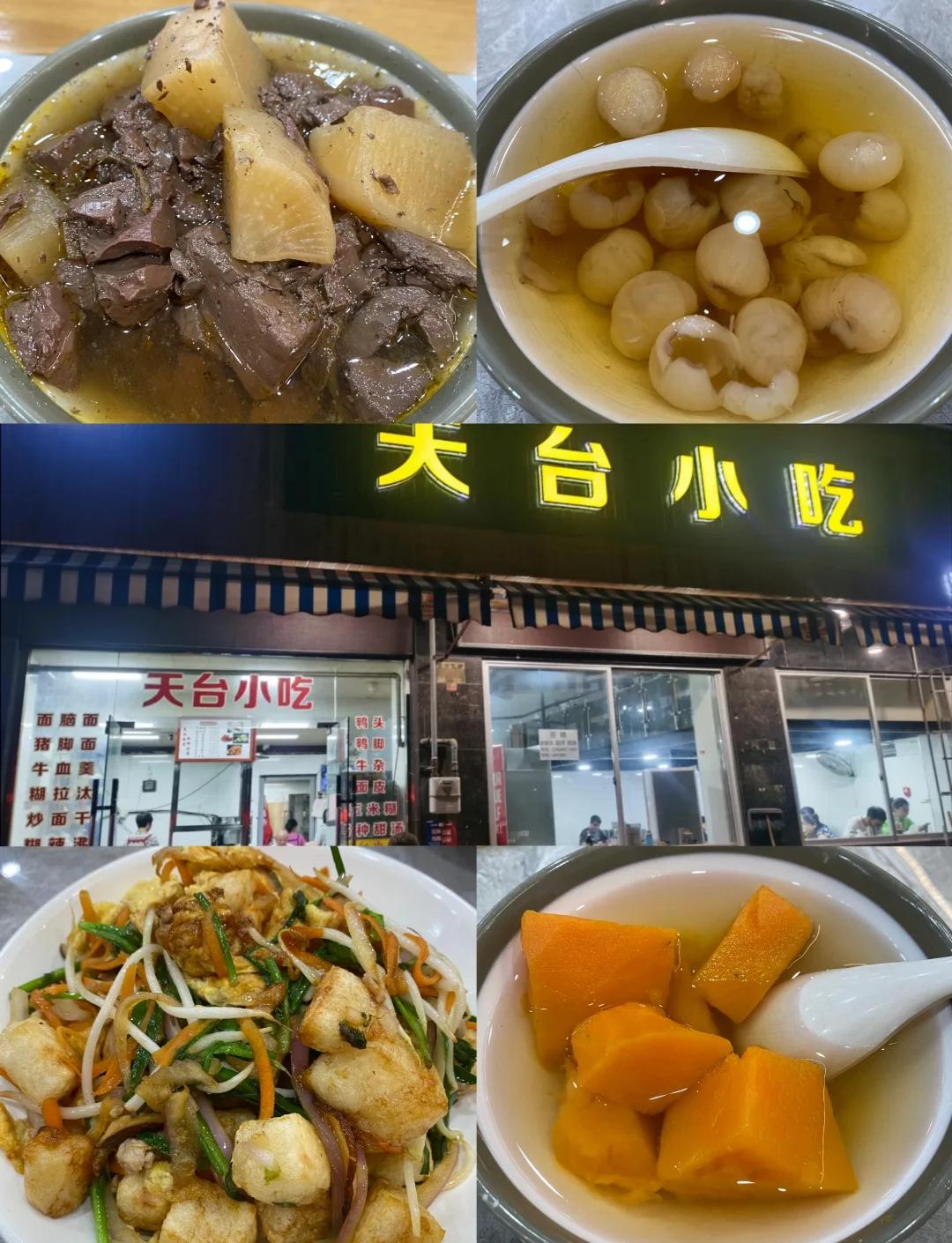 天台小吃价格(天台小吃很有名的那家)