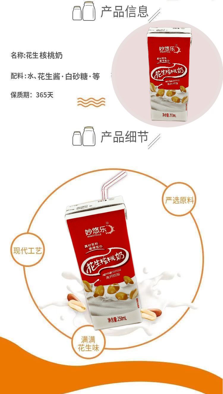 早餐奶核桃花生(早餐奶核桃花生能喝吗) 早餐奶核桃花生(早餐奶核桃花生能喝吗)