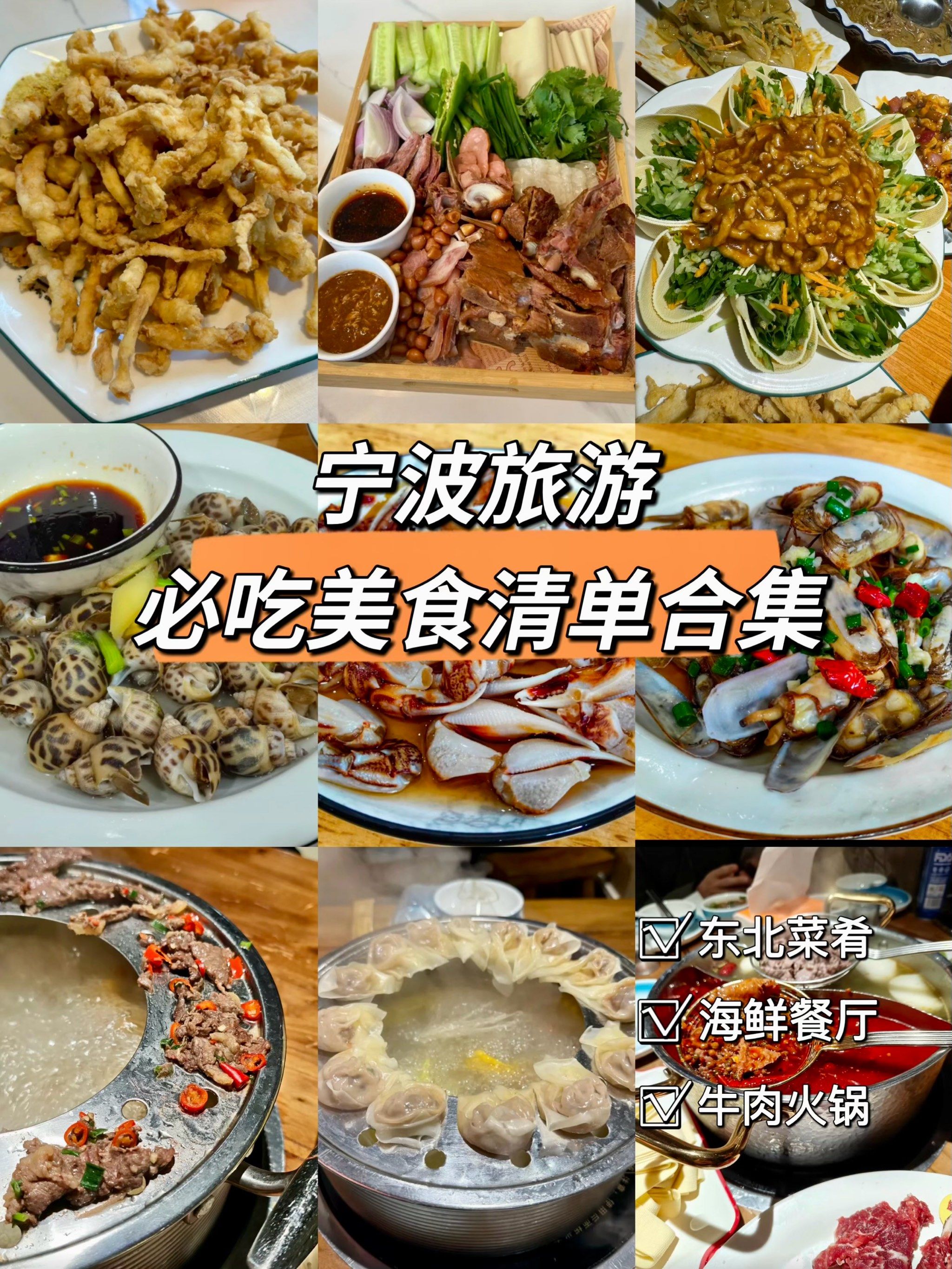 宁波特色传统美食资料(宁波特色美食排行榜前十名)