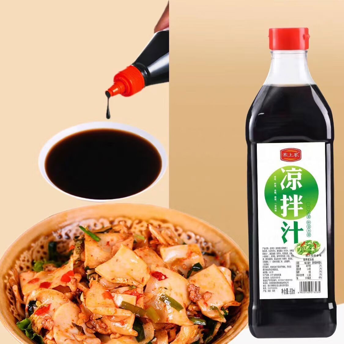 凉菜调味汁的做法(调凉菜的料汁怎么调)