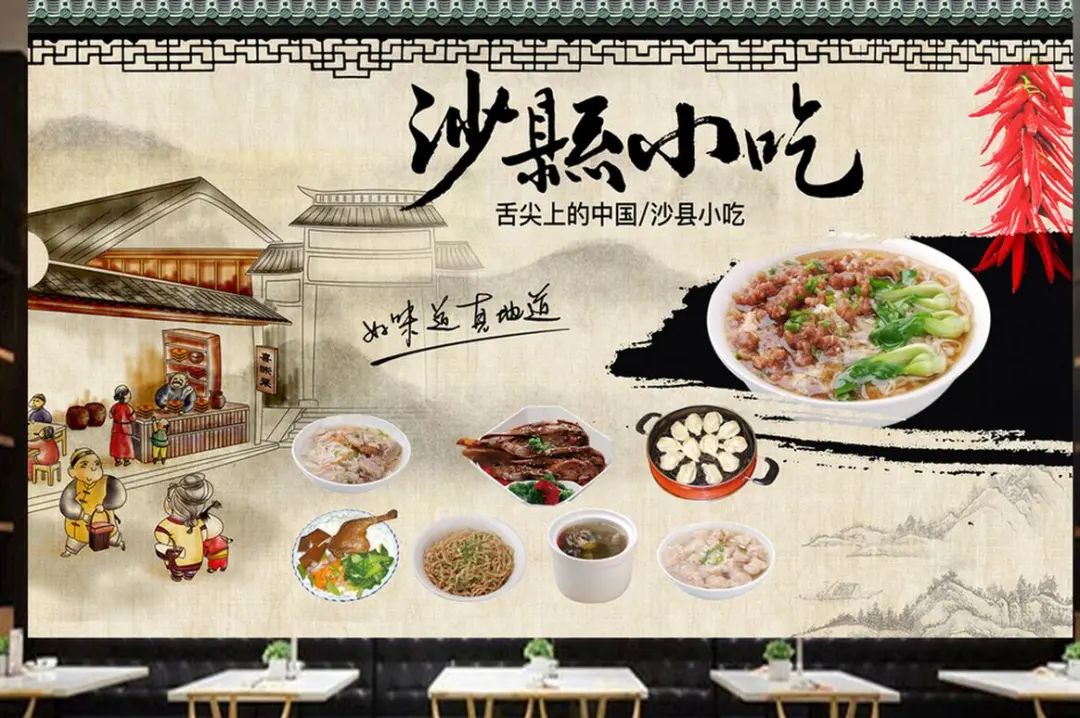 沙县小吃由来(沙县小吃的历史) 沙县小吃由来(沙县小吃的历史)