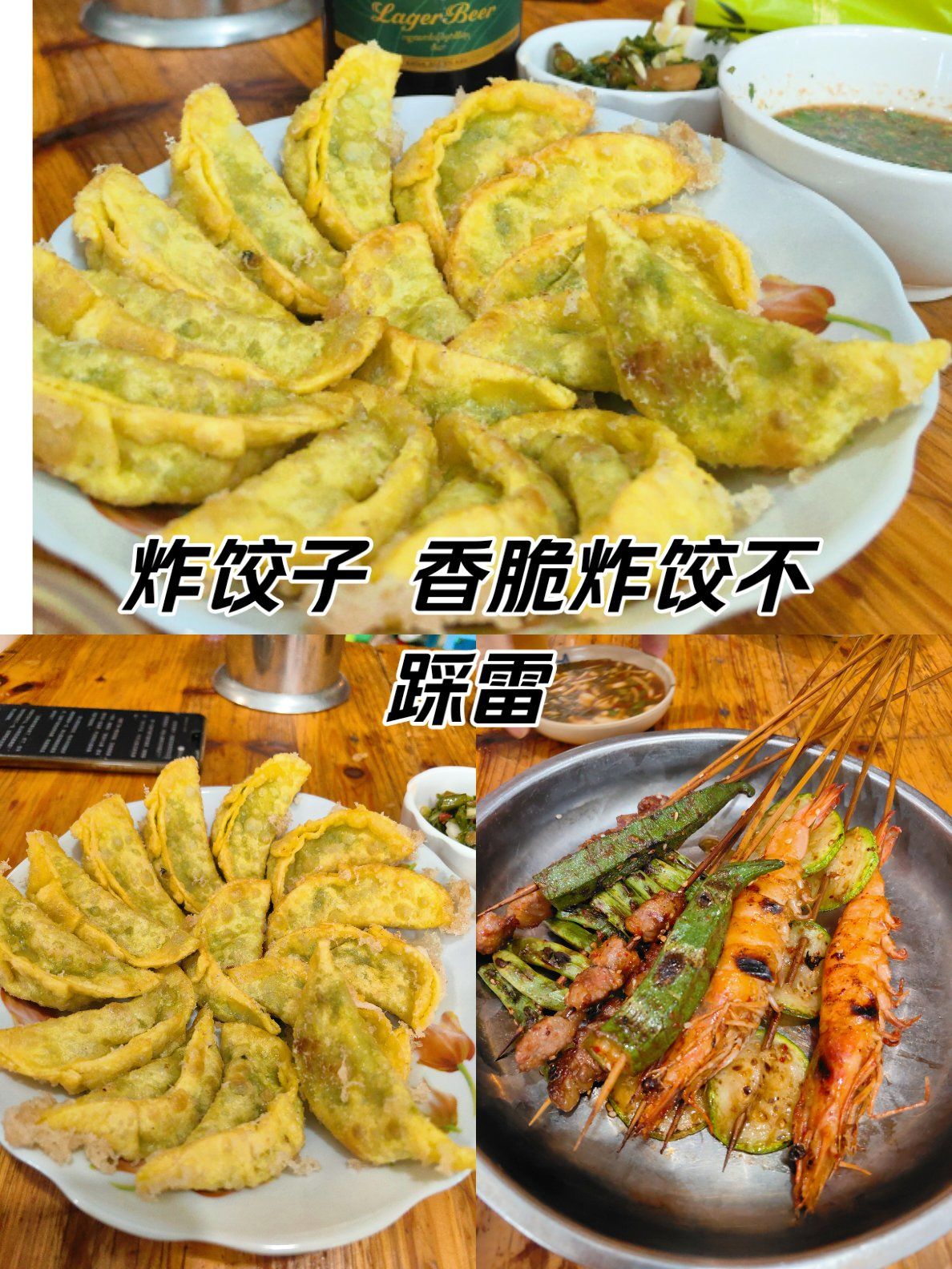 炸饺子湖北小吃(炸饺子叫什么名字)