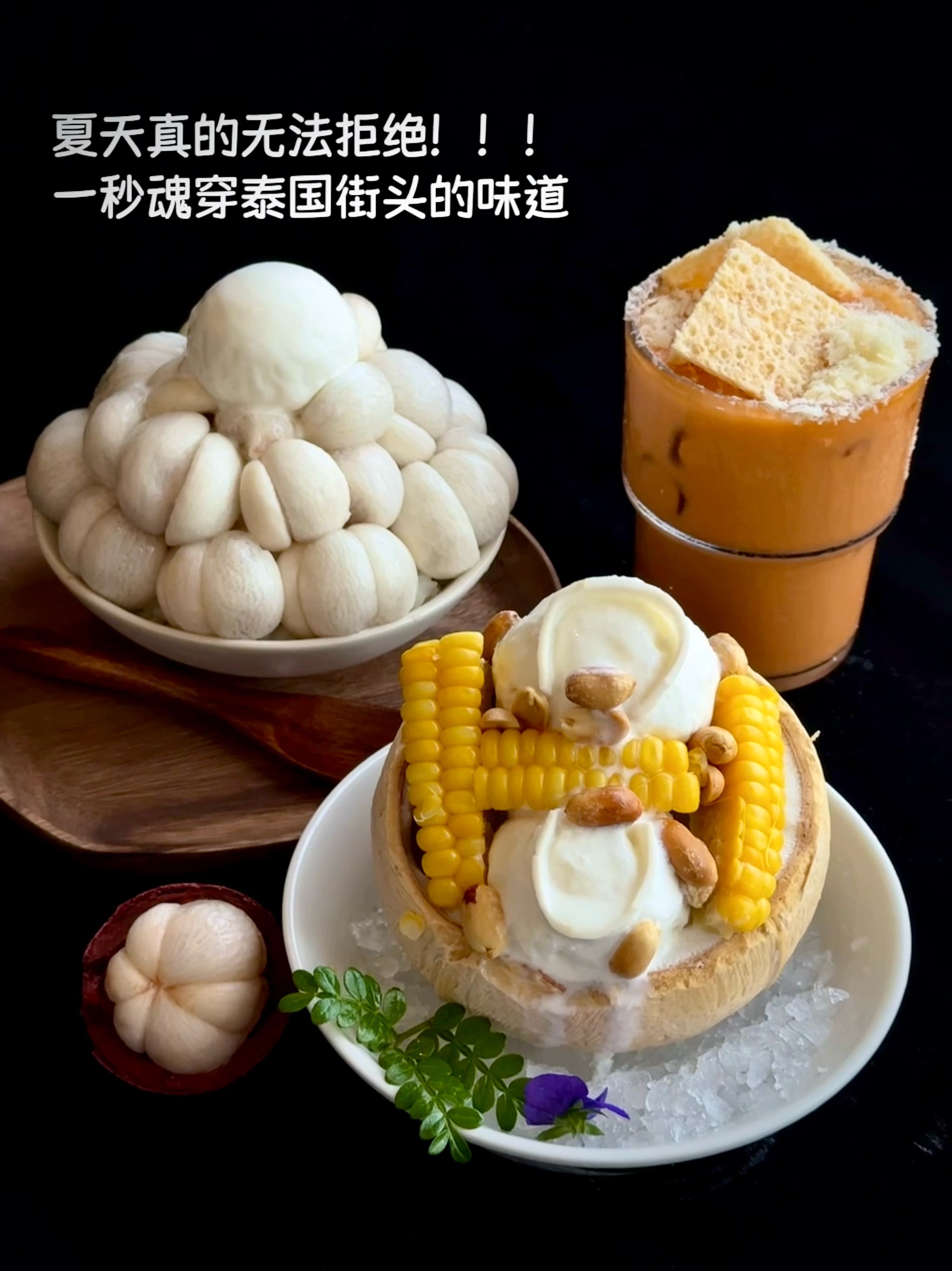 泰式早餐(泰式美食菜单) 泰式早餐(泰式美食菜单)