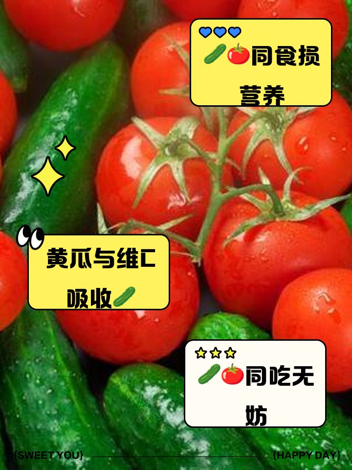 黄瓜西红柿凉菜窍门(黄瓜和西红柿拌凉菜用什么调料) 黄瓜西红柿凉菜窍门(黄瓜和西红柿拌凉菜用什么调料)