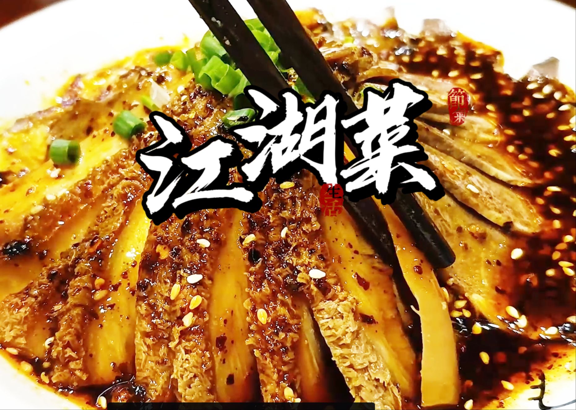 江湖菜有哪些特色(特色江湖菜配方及制作)