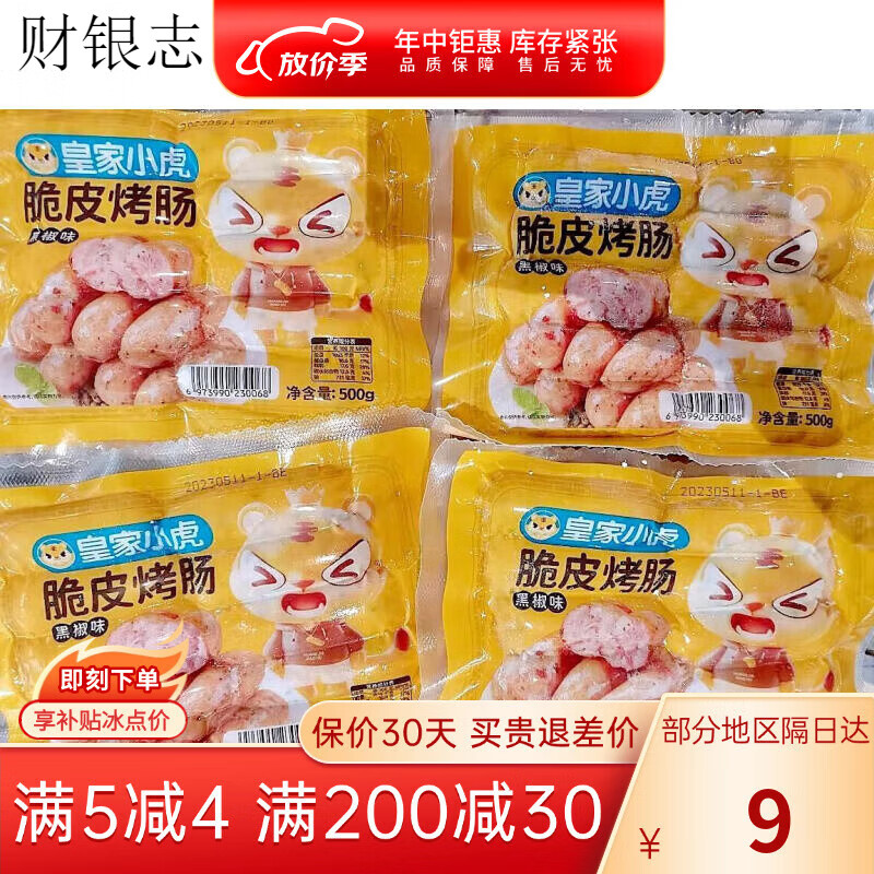 肠仔早餐(早餐肠怎么烹饪)