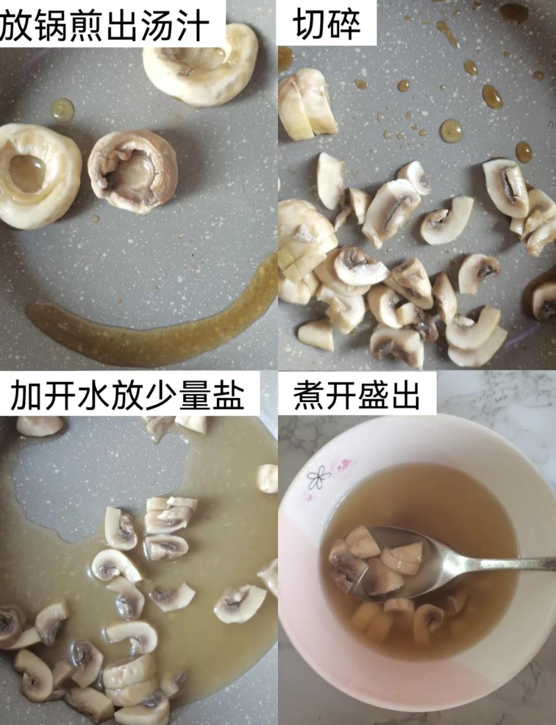 干蘑菇汤的家常做法(干蘑菇汤的家常做法大全)