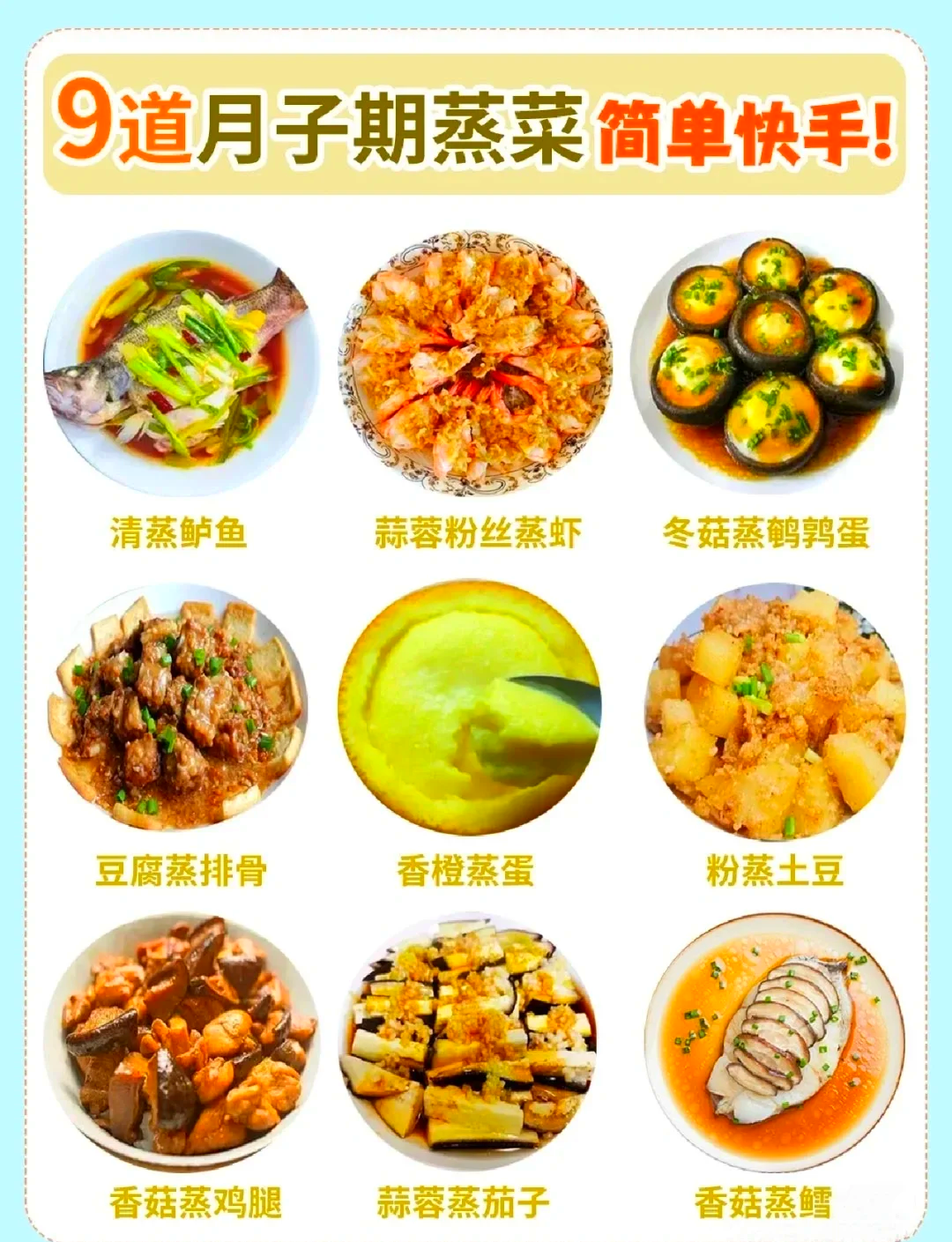 月子素菜食谱(坐月子素菜做法大全)