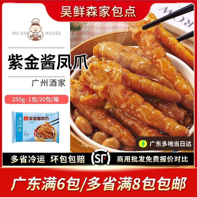 广式早餐凤爪(广东早点凤爪的做法) 广式早餐凤爪(广东早点凤爪的做法)